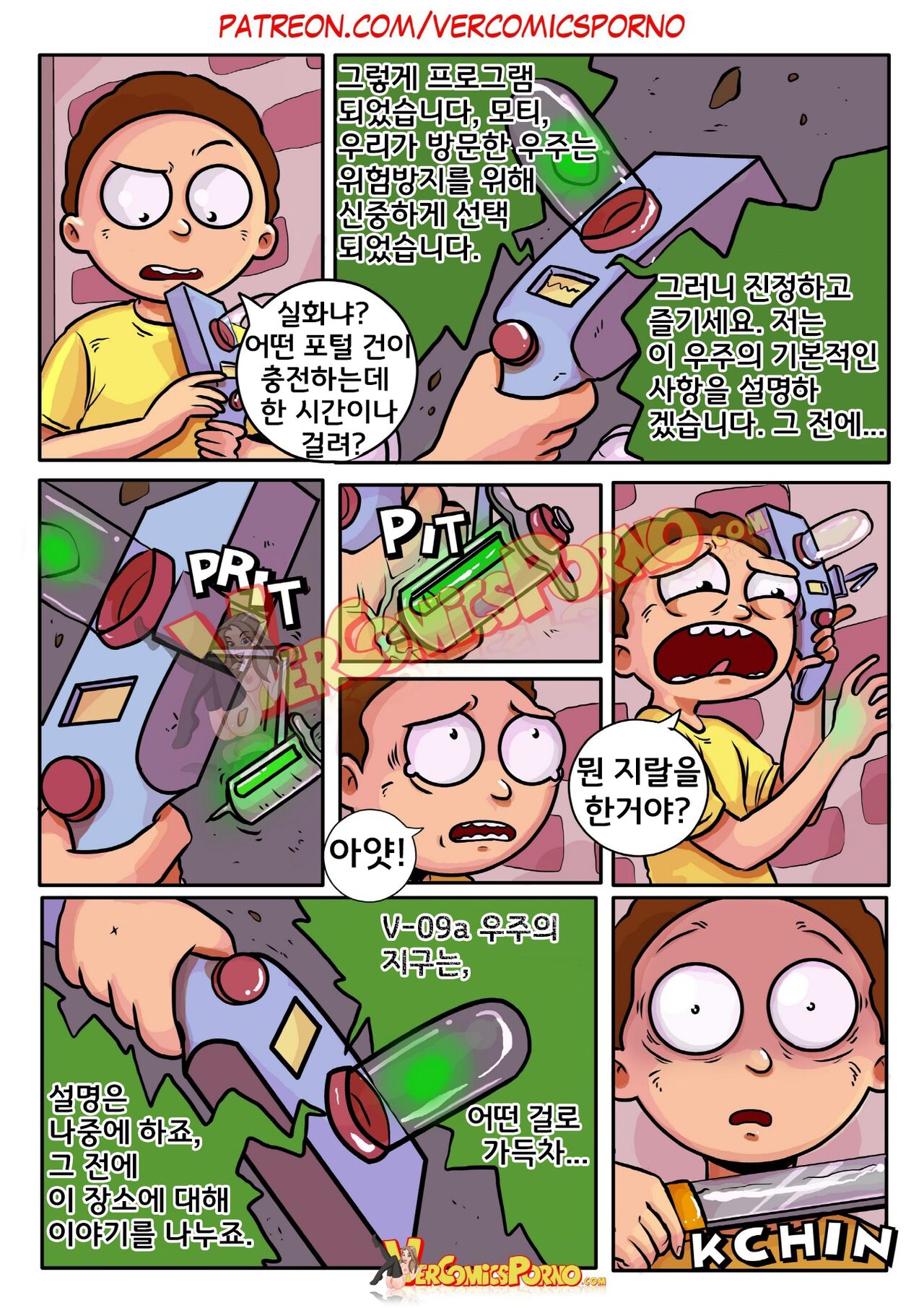 Rick &amp; Morty: Pleasure Trip page 9 full