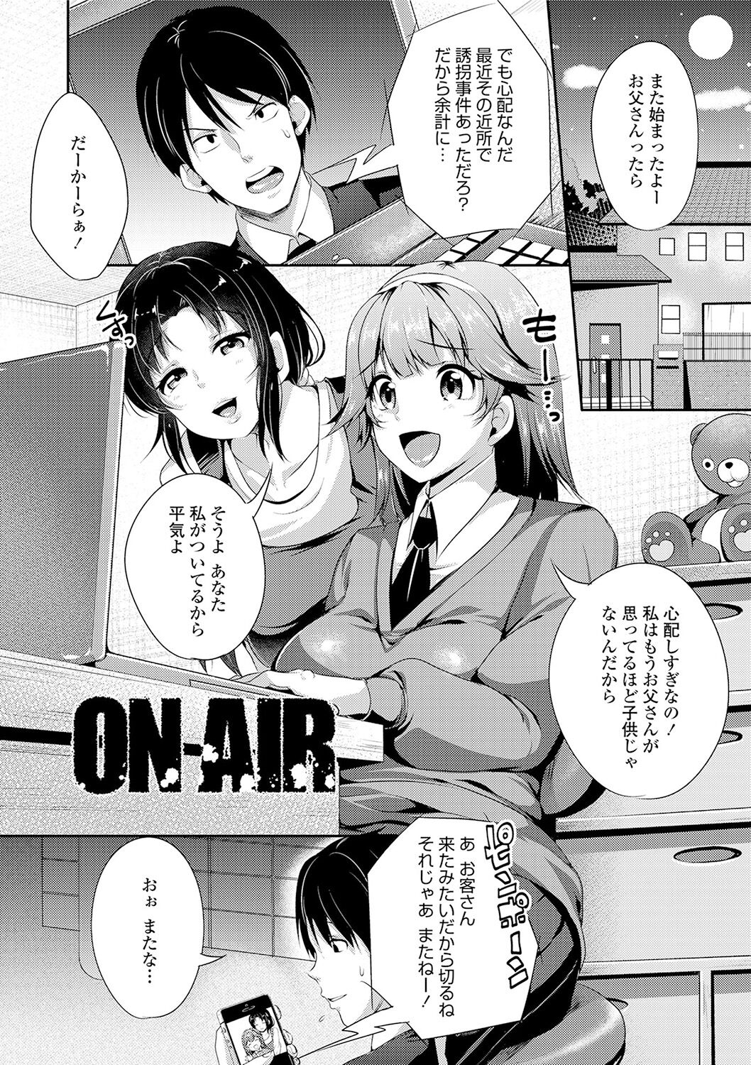 Kowashite Asobo + DLsite Gentei Chara Settei &amp; Plot page 6 full