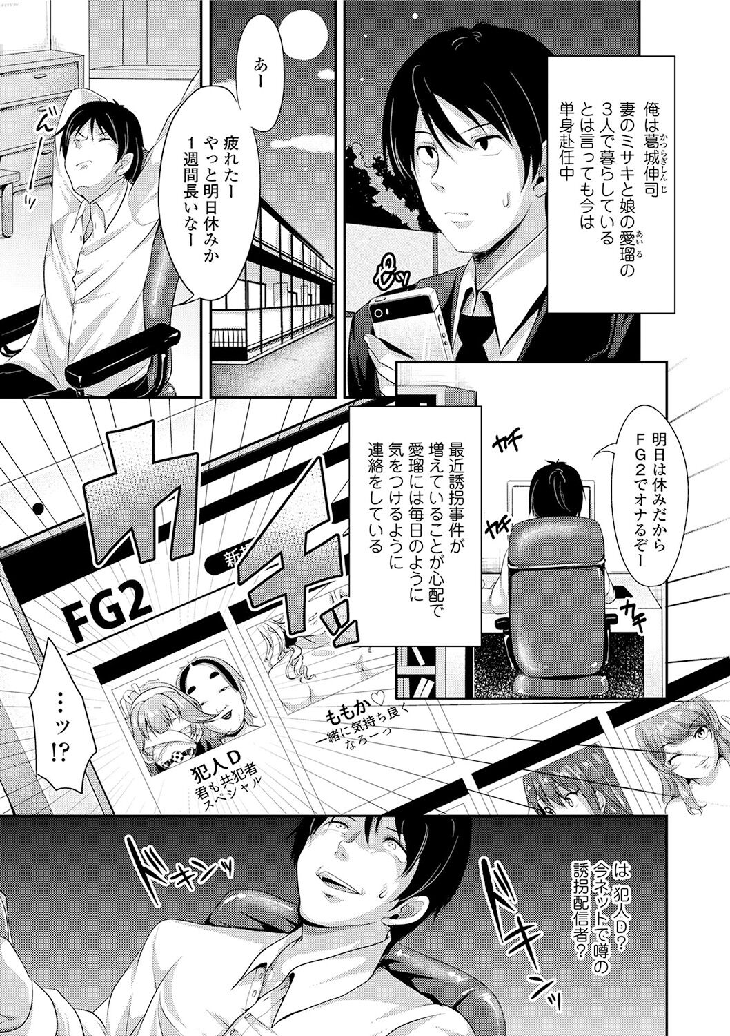 Kowashite Asobo + DLsite Gentei Chara Settei &amp; Plot page 7 full