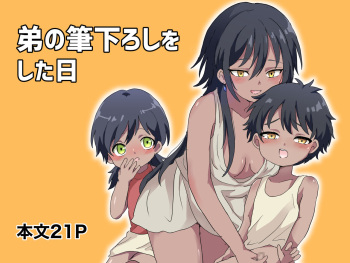 Ototo no Fude Oroshi o Shita hi cover
