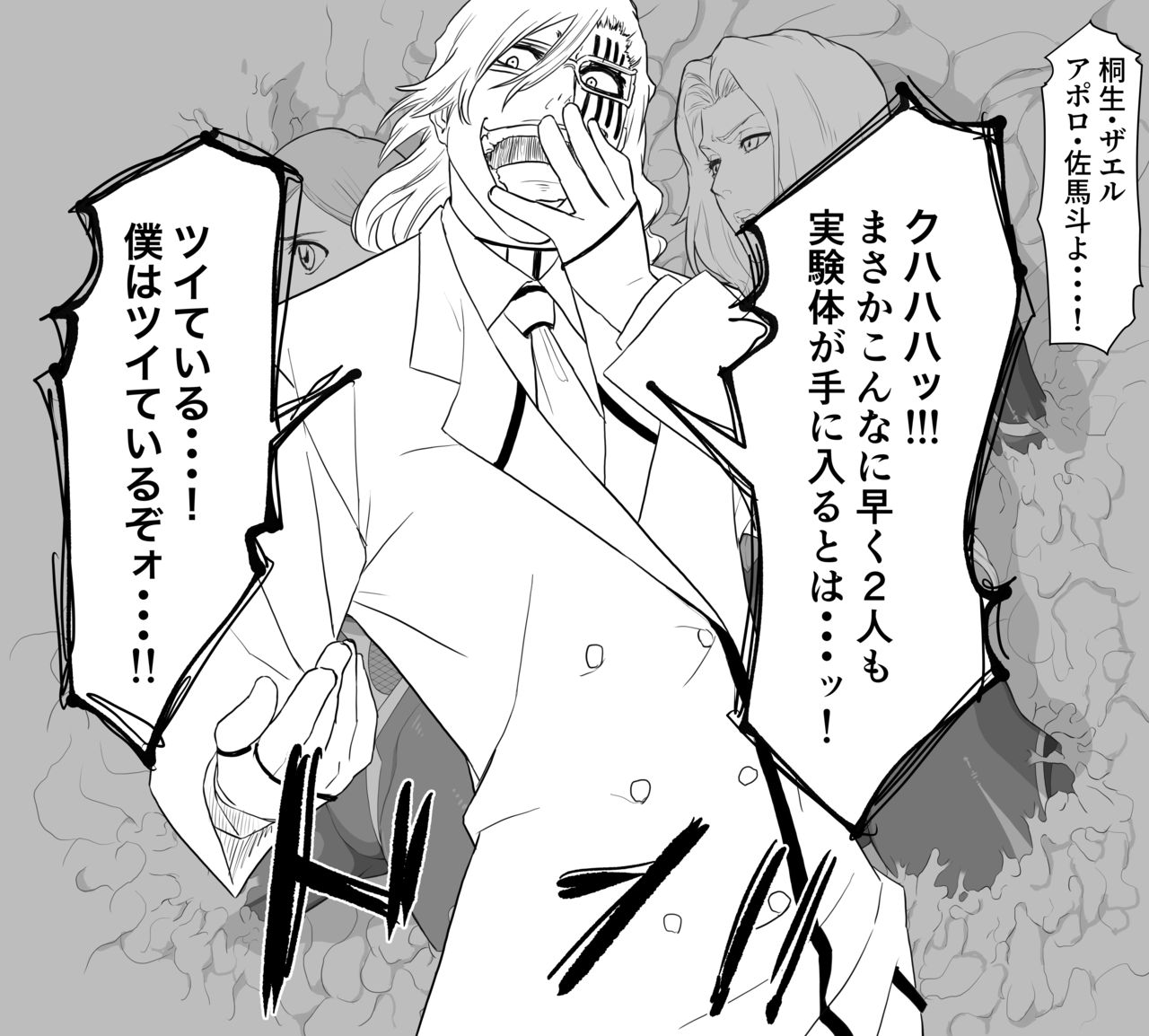 いわお page 2 full