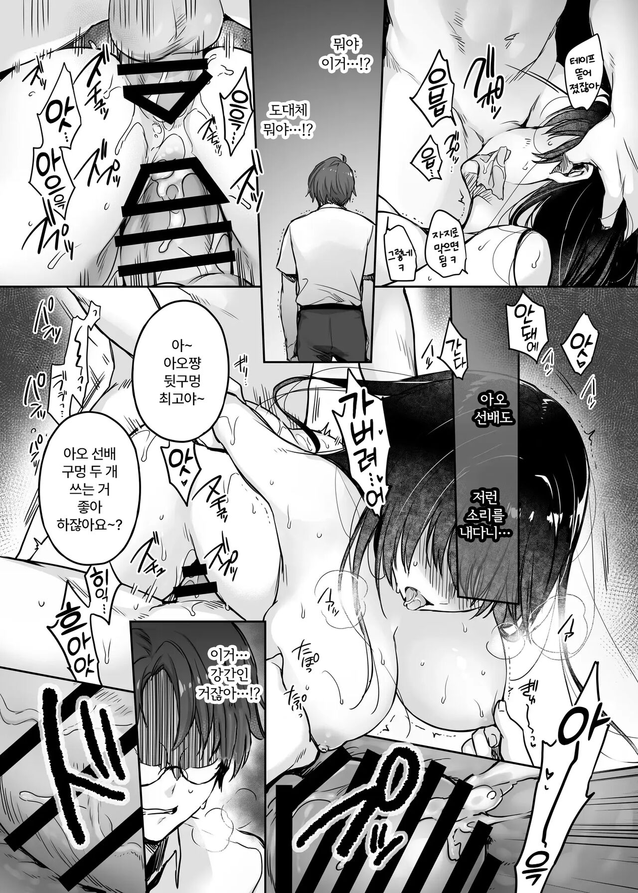 Wakarase 総集編用 書き下ろし短篇 │ 와카라세 총집편용 새로 쓴 단편 page 10 full