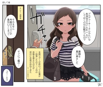 志保に自宅で監禁されてお世話されるやつ cover