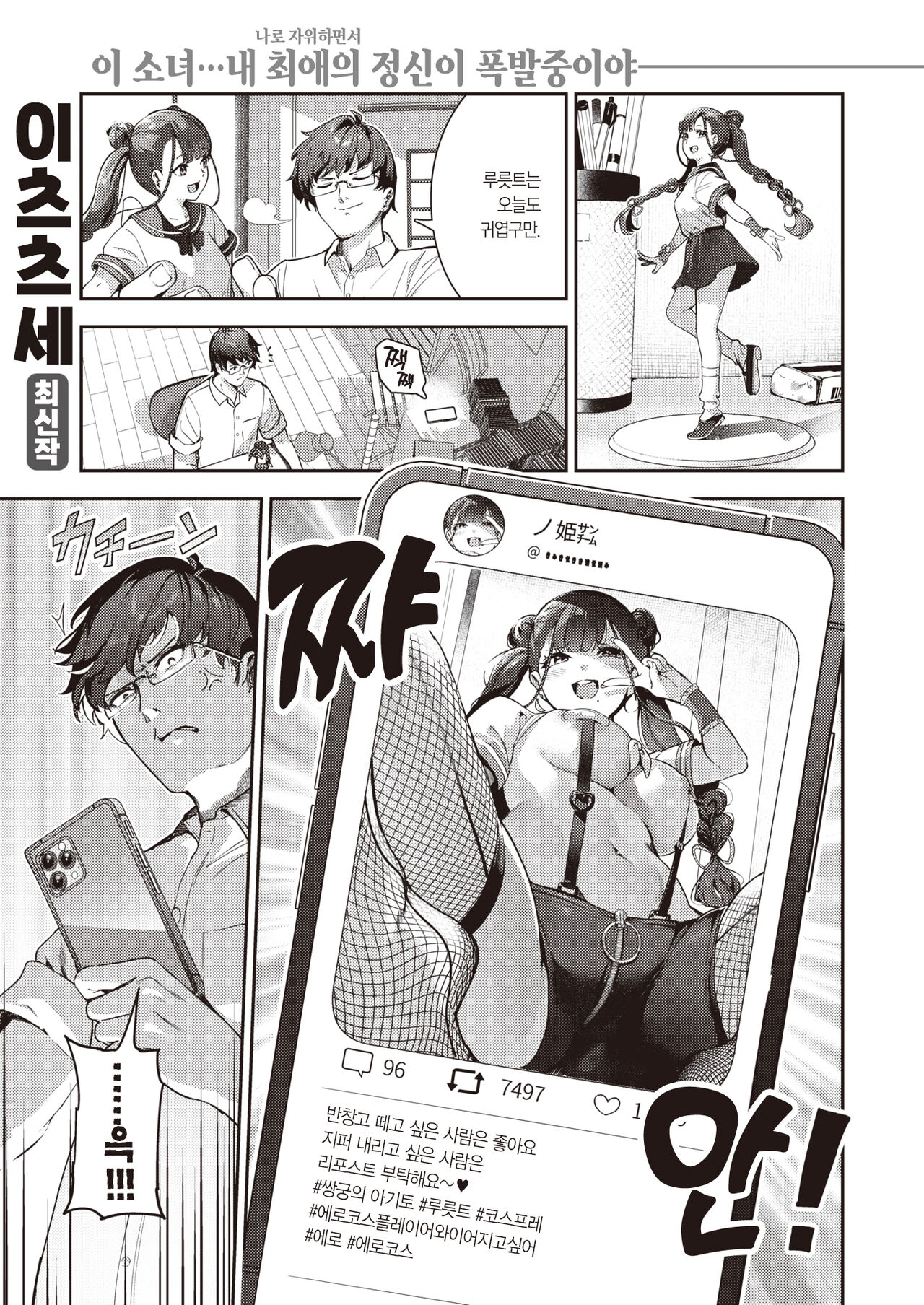 Kaiacme@Cosplayer | 개악녀@코스플레이어 page 2 full