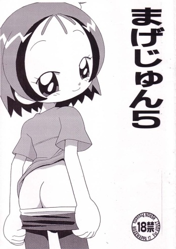 Magejun 5 cover