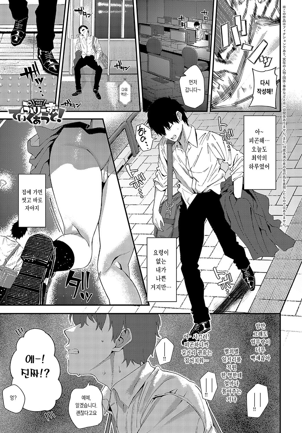 Please take out! page 1 full