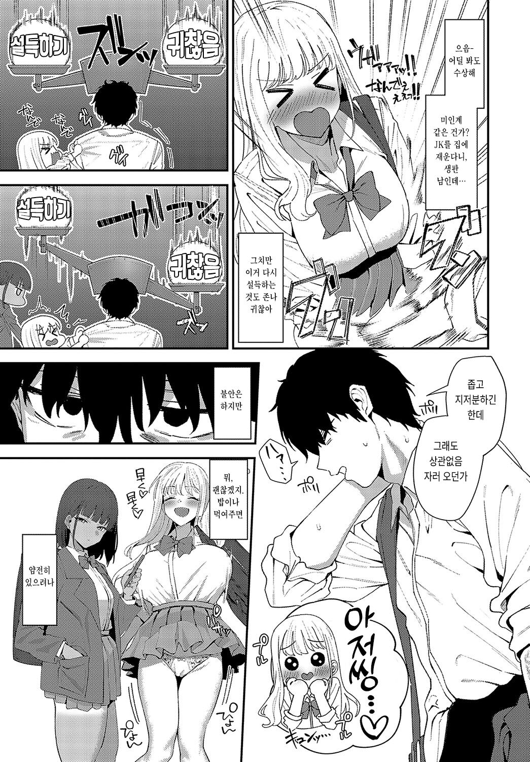 Please take out! page 3 full