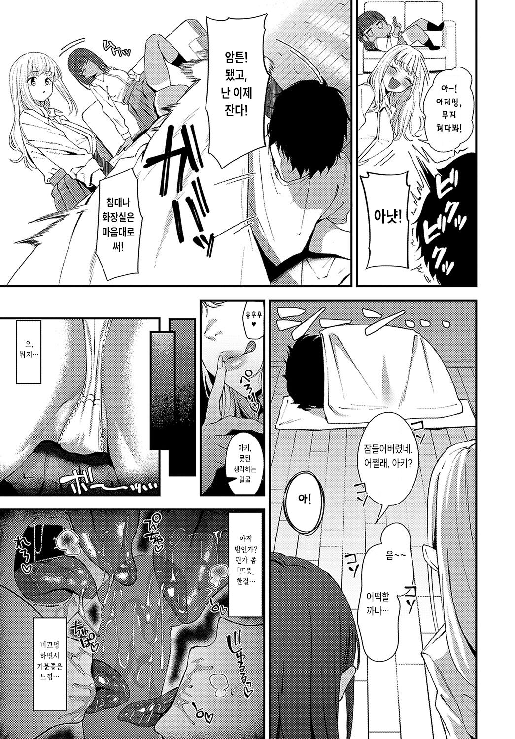 Please take out! page 5 full