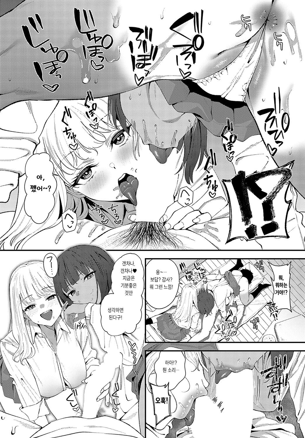 Please take out! page 6 full