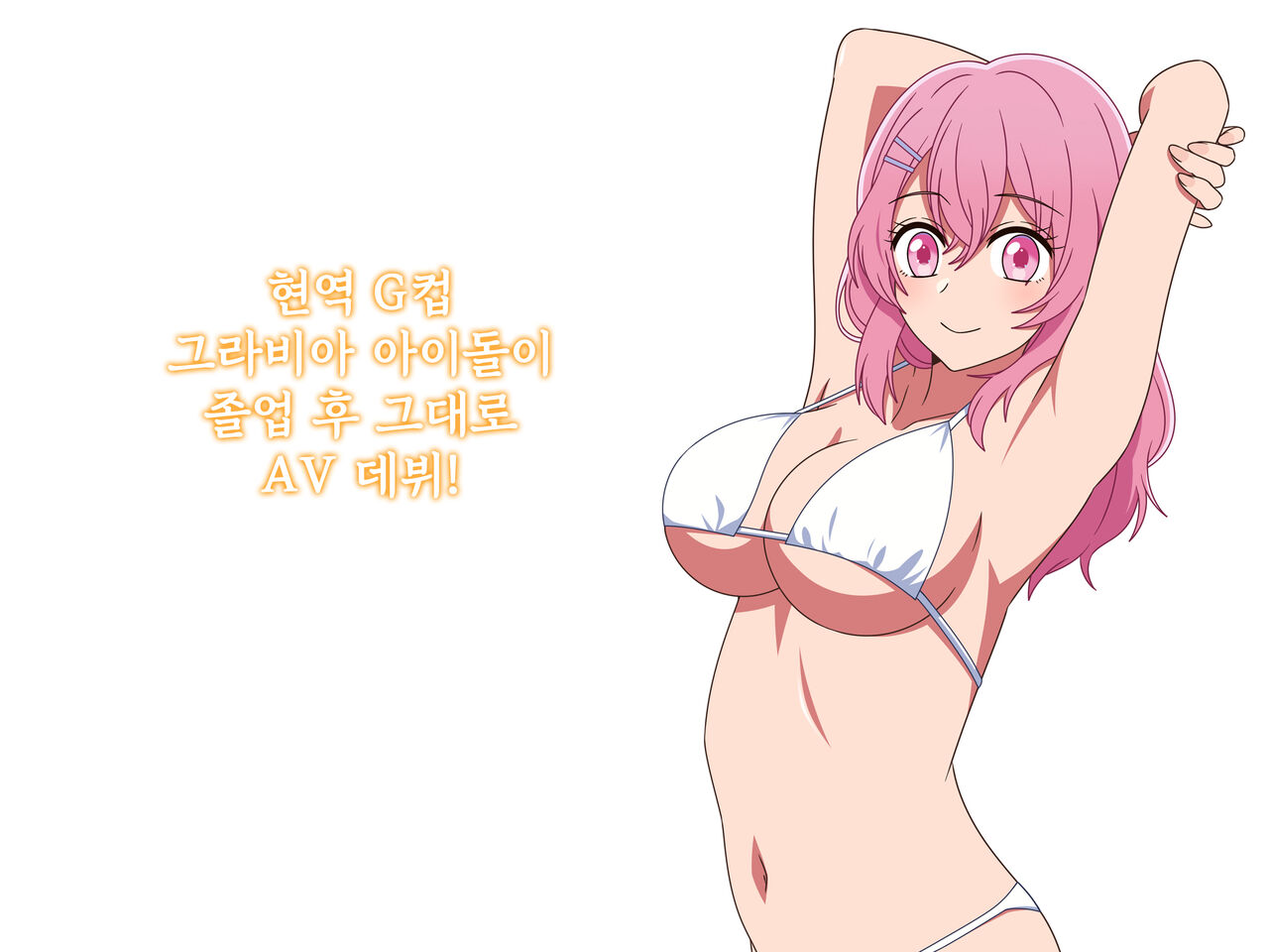 Geneki G-cup Gravia Idol ga, Sotsugyou Kou Sonomama AV Debut! page 2 full