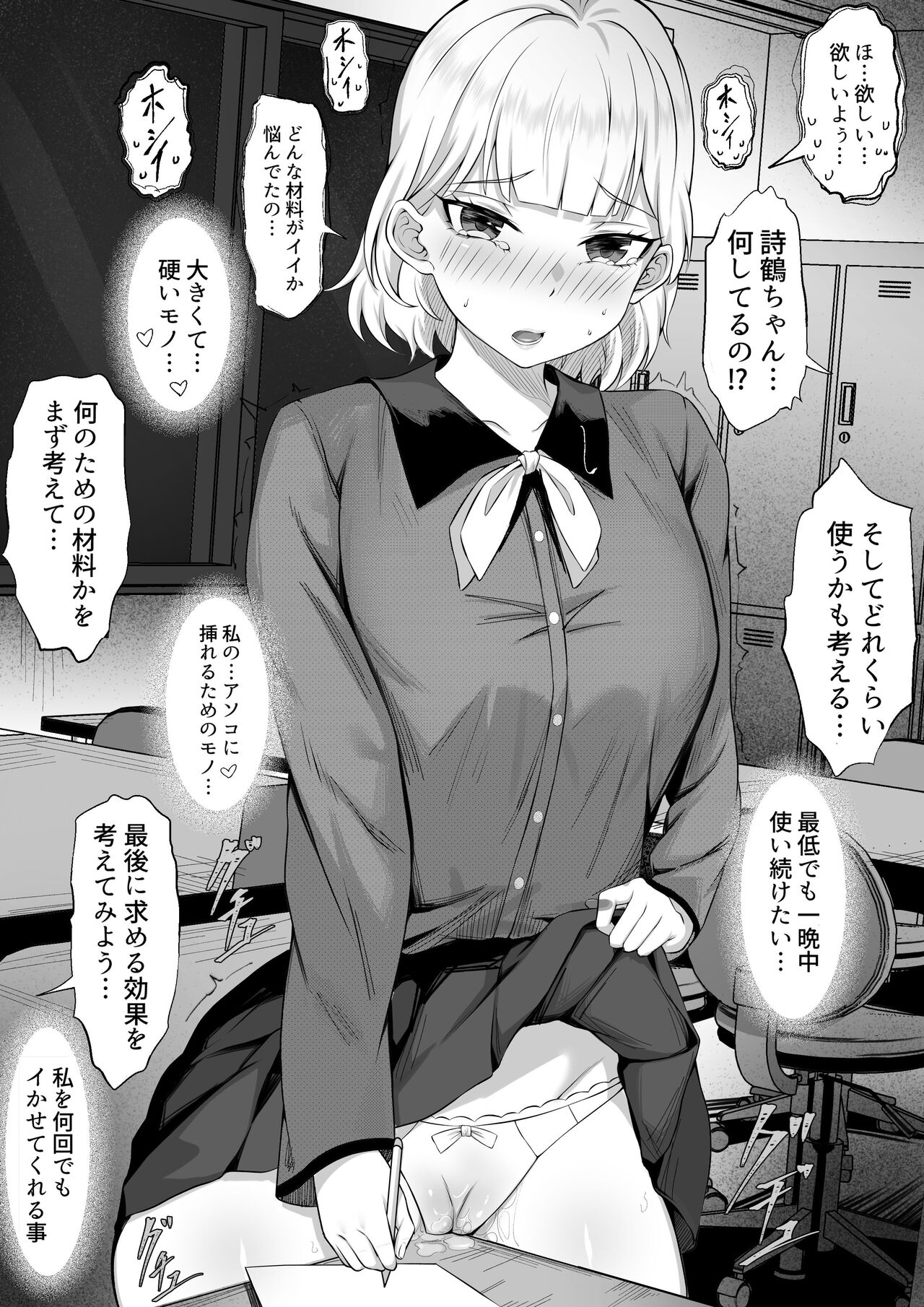 Ore no Joukyou Seiseikatsu 13 "utatsuru ninshin kakutei-hen" page 10 full