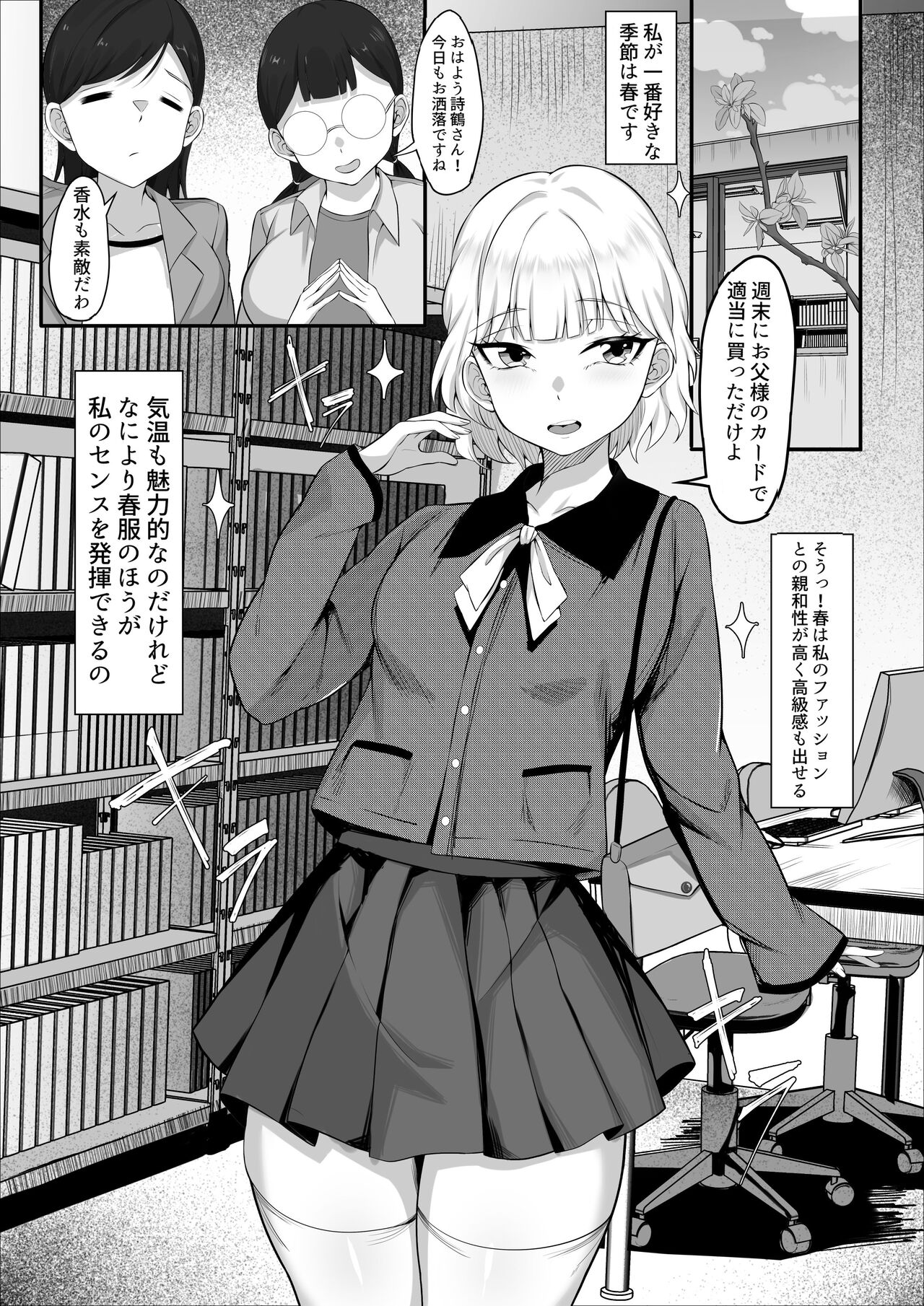 Ore no Joukyou Seiseikatsu 13 "utatsuru ninshin kakutei-hen" page 3 full
