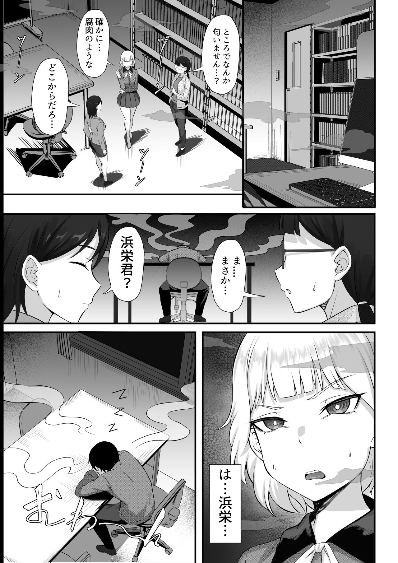 Ore no Joukyou Seiseikatsu 13 "utatsuru ninshin kakutei-hen" page 4 full