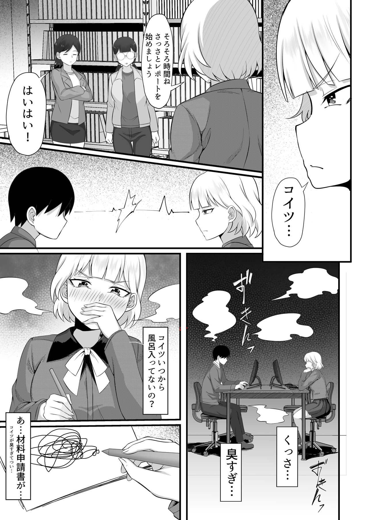Ore no Joukyou Seiseikatsu 13 "utatsuru ninshin kakutei-hen" page 6 full