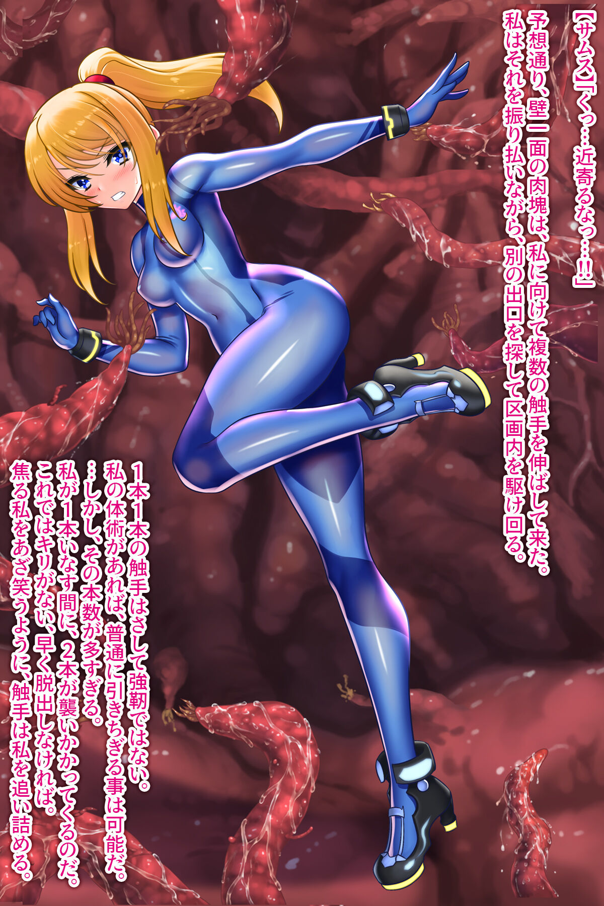 Insect nursery and meat urinal Samus ~ A female warrior who is raped by tentacles, zombies, insects, slugs, caterpillars, and flies and gives birth to insects ~ page 5 full