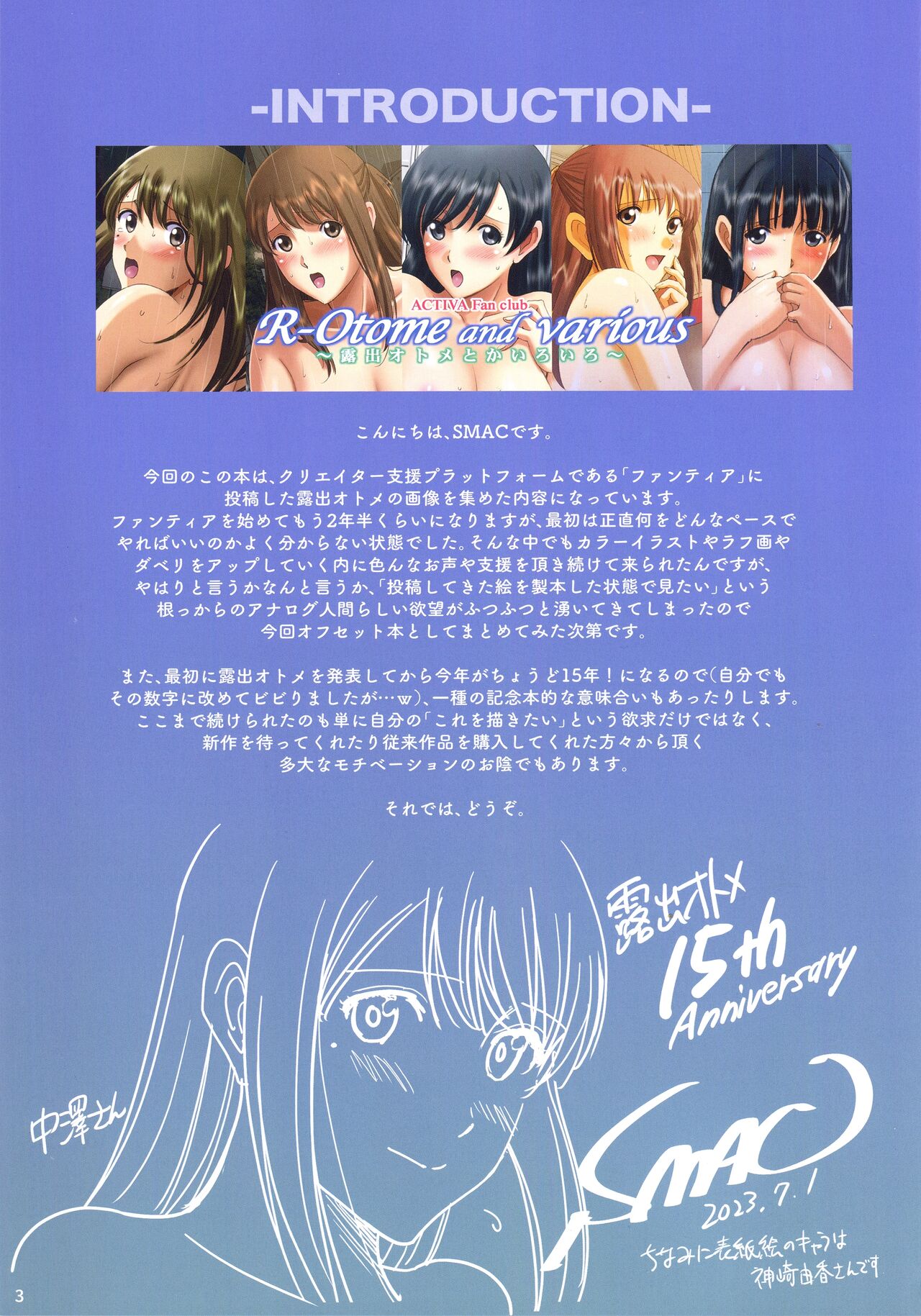 Roshutsu Otome Fantia Arts page 2 full