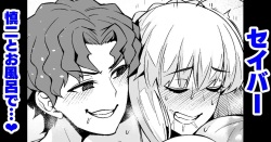 Saber, Shinji to Ofuro de... | 세이버, 신지와 욕실에서…♥