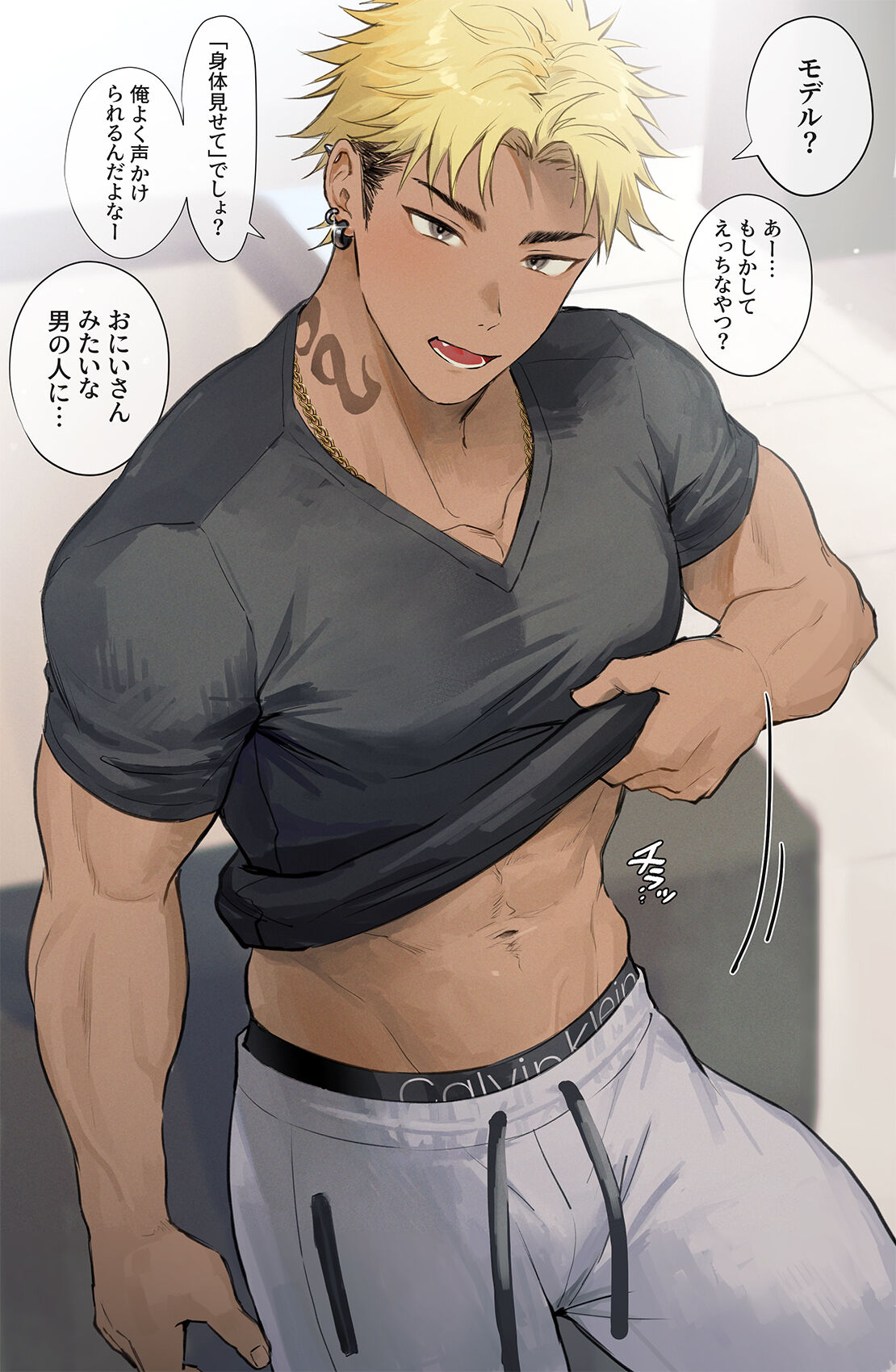 Haozz 81 ノリよくOKしてくれた金髪くん page 5 full
