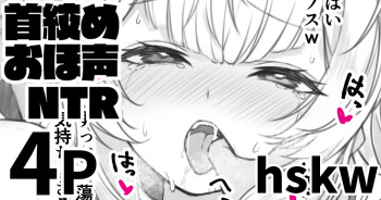 100万人記念にhskwが彼氏とのハメ撮り動画を見せてくれる話 cover