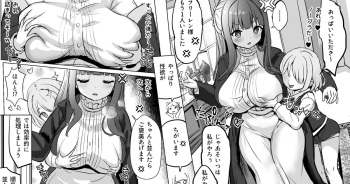フリーレンとフェルンの漫画 cover