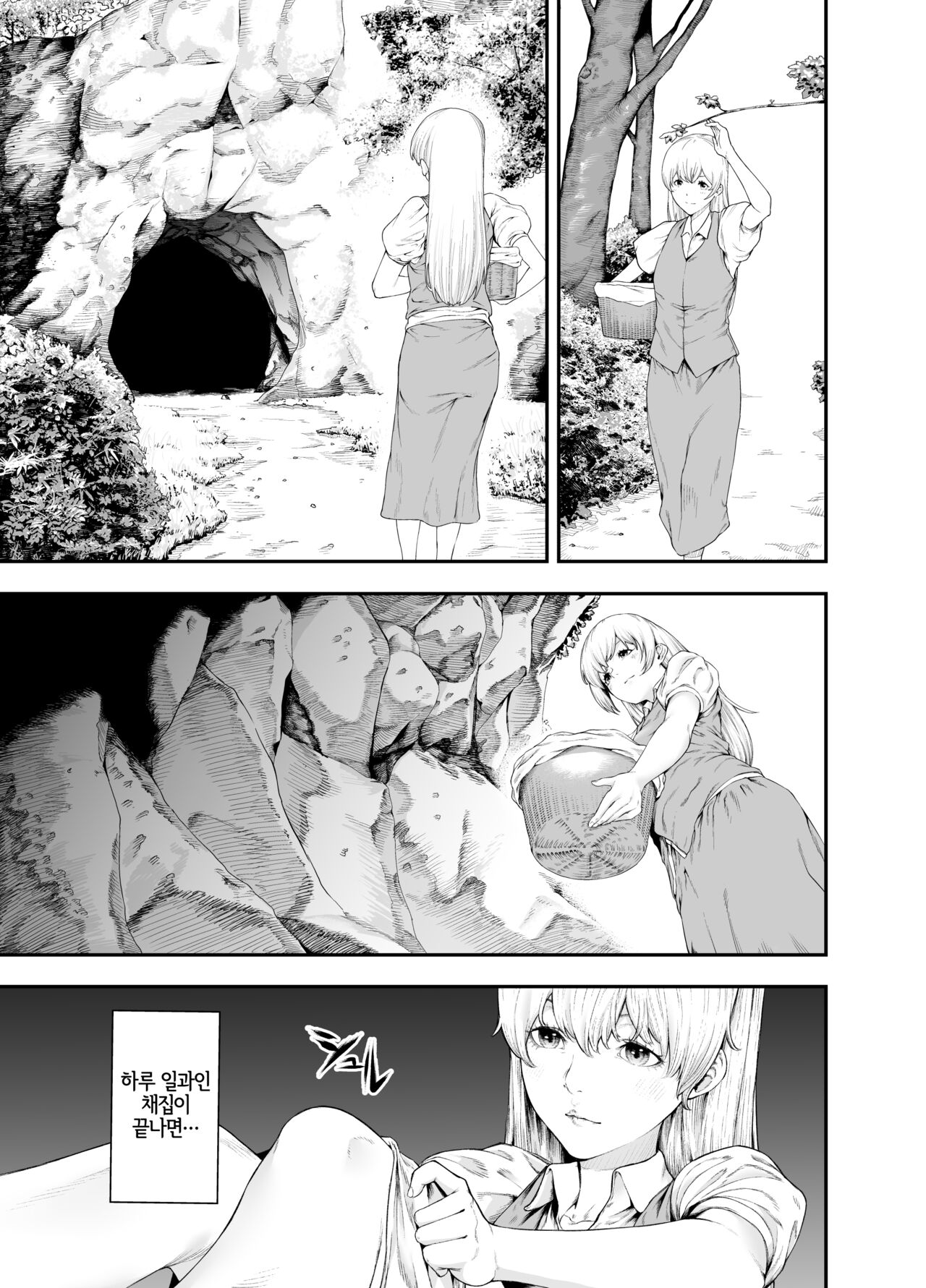 Shirohebi | 백사 page 4 full