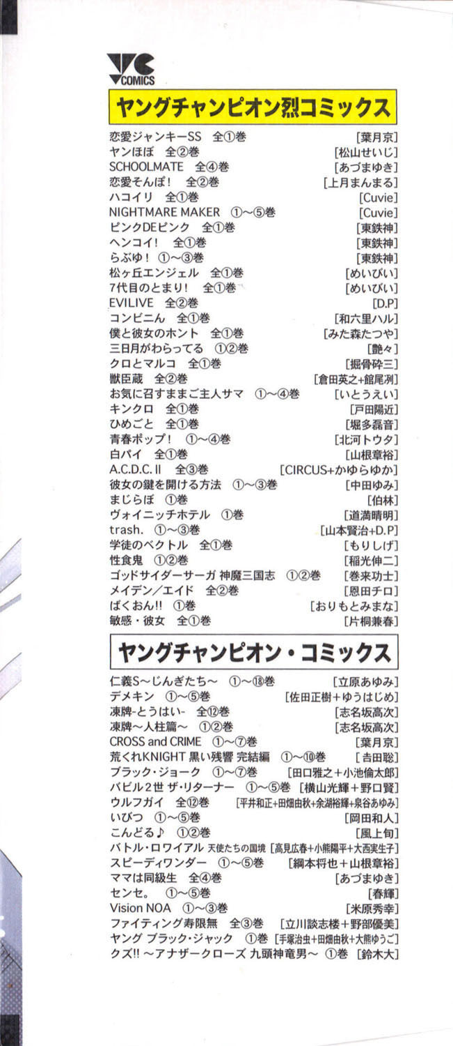 Seishokuki Volume 1 page 4 full