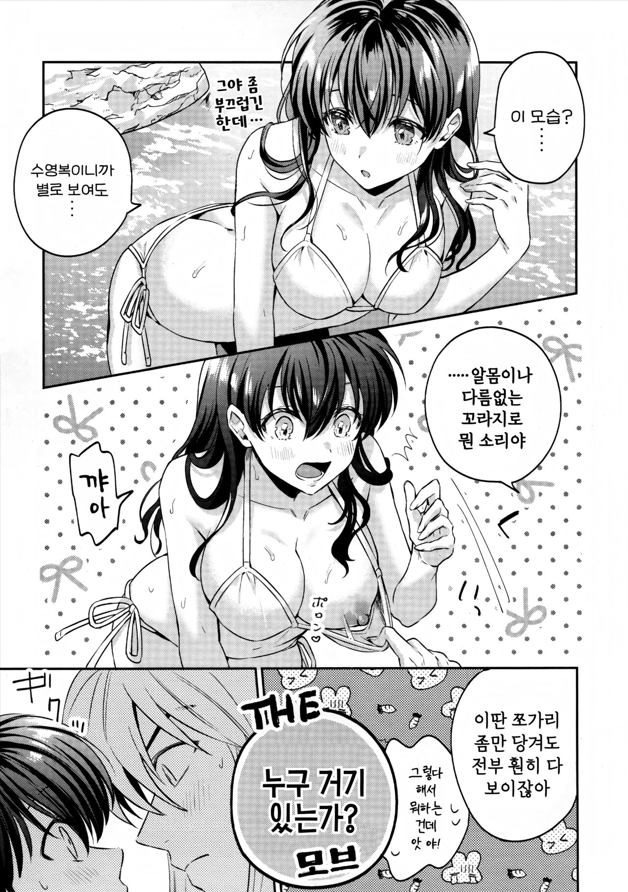LATE-SUMMER GREETHINGS TO YOU! page 10 full