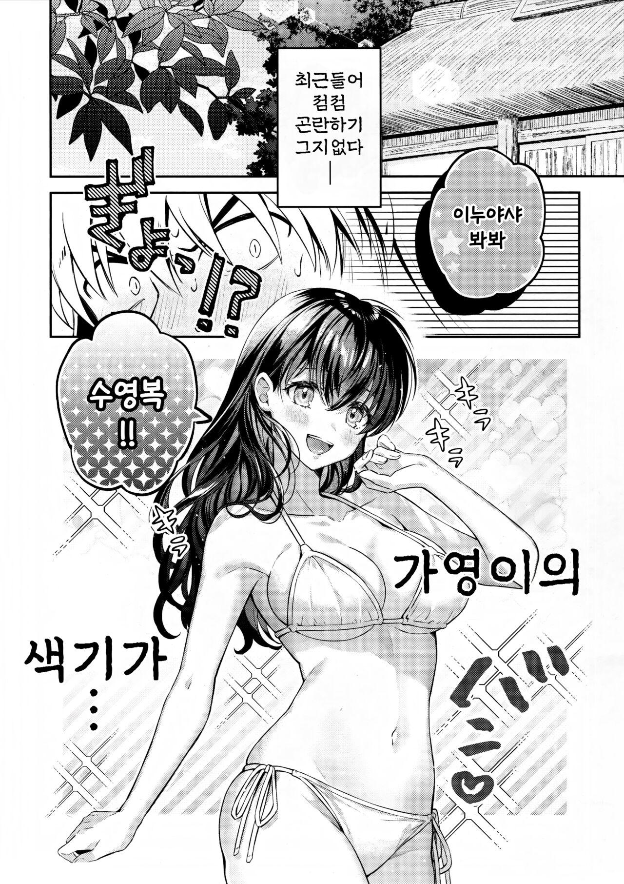 LATE-SUMMER GREETHINGS TO YOU! page 3 full