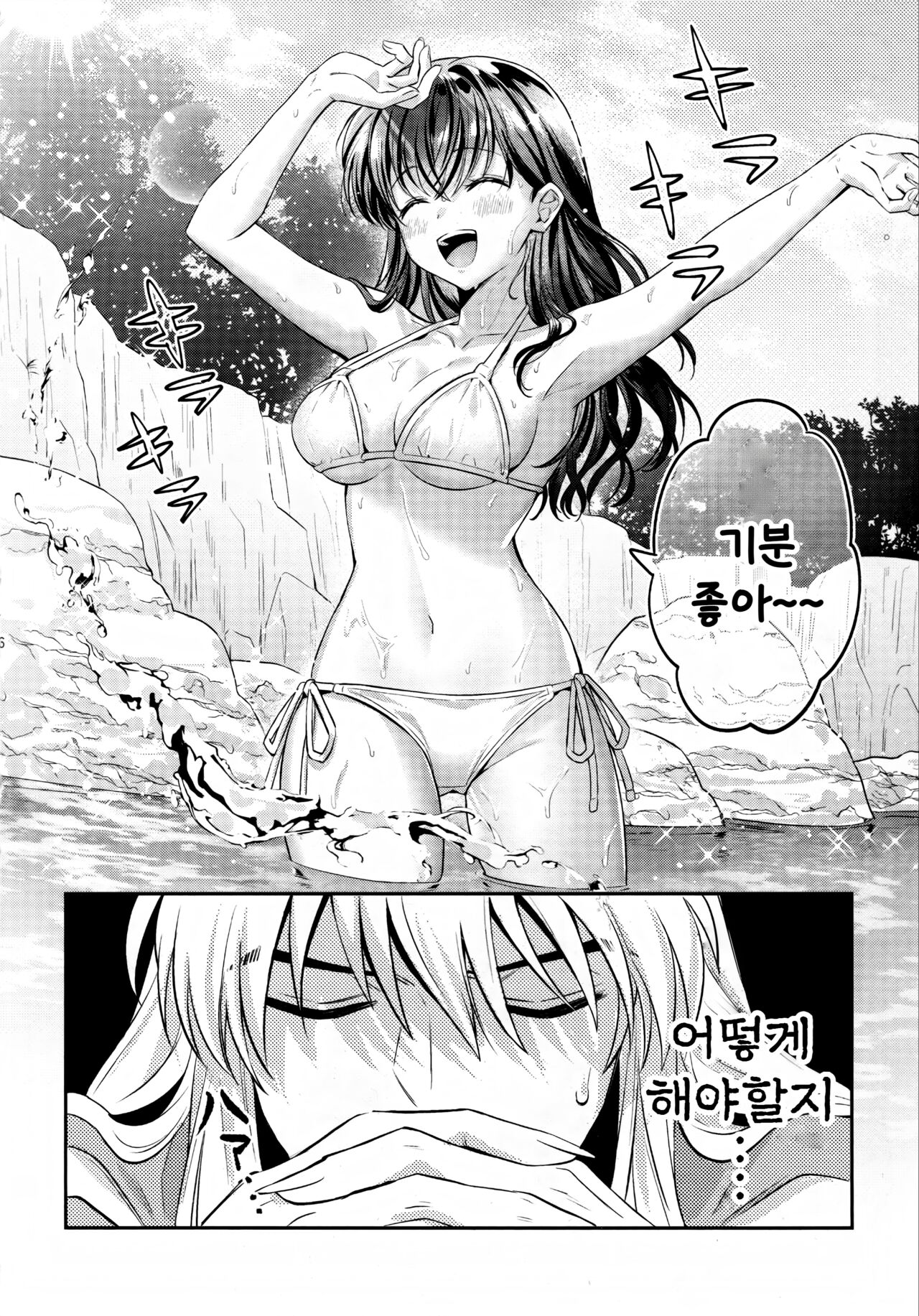 LATE-SUMMER GREETHINGS TO YOU! page 5 full