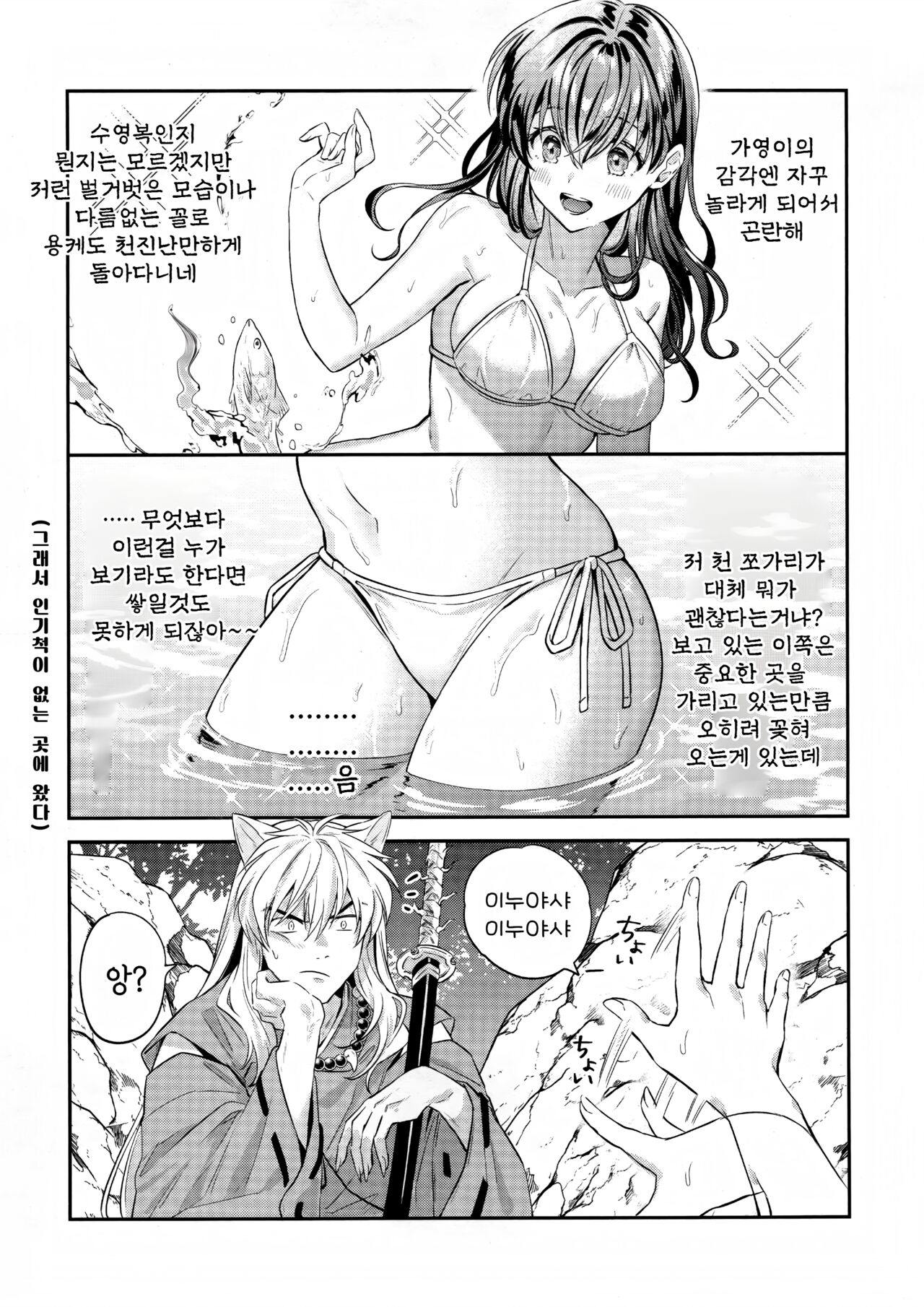 LATE-SUMMER GREETHINGS TO YOU! page 6 full