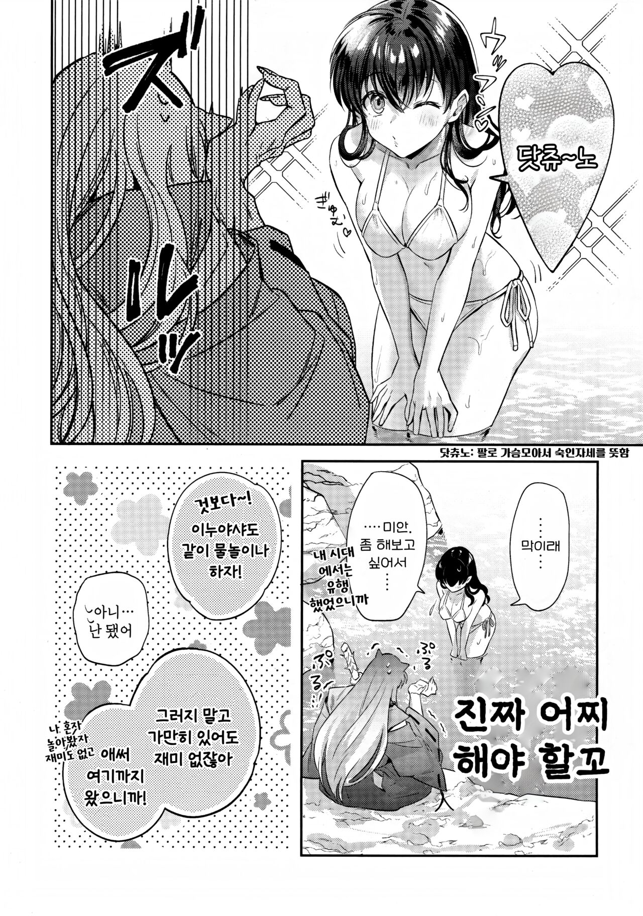 LATE-SUMMER GREETHINGS TO YOU! page 7 full