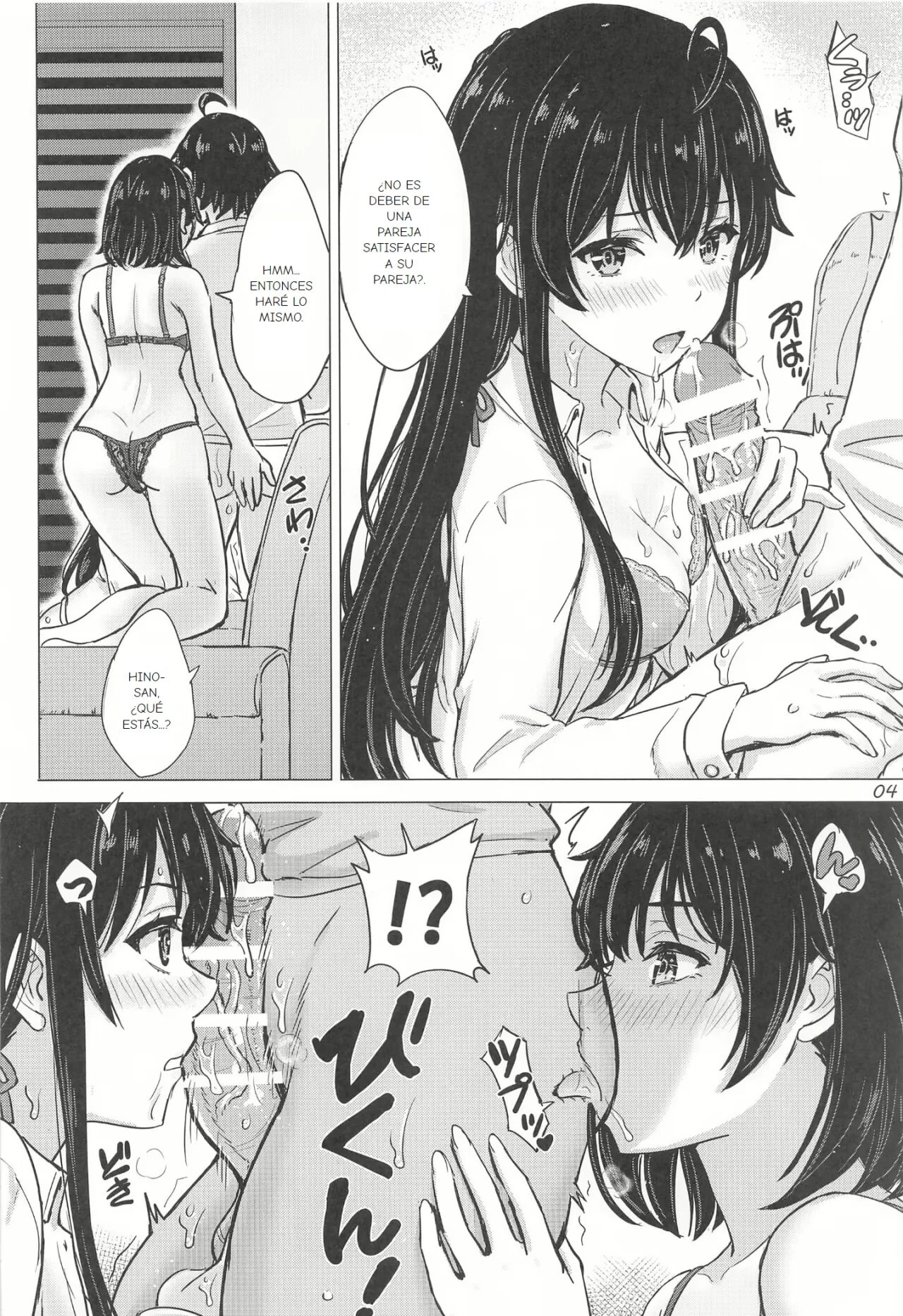 Miwakuteki ni Yukinoshita Shimai ga Rouraku Shite Kuru. page 4 full