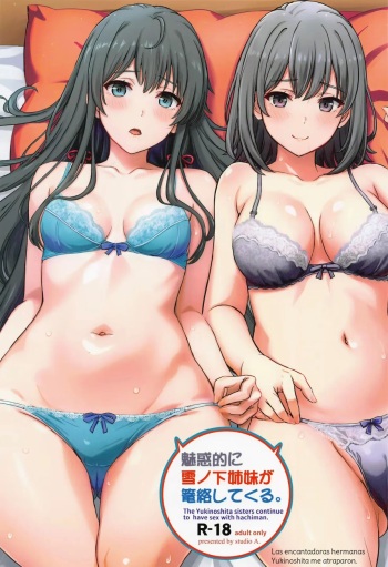 Miwakuteki ni Yukinoshita Shimai ga Rouraku Shite Kuru. cover