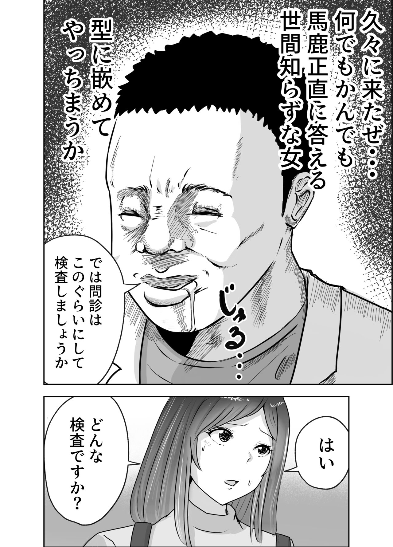 Akutoku Sanfujinkai ni Kansa to Shoushite Sokuhame Nakadashisareta Hitozuma page 10 full