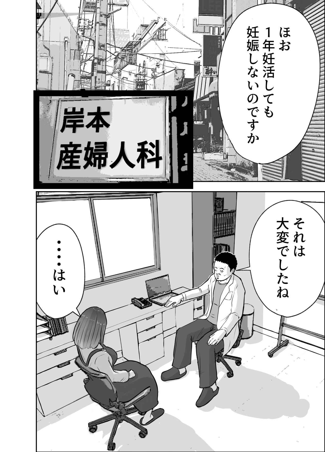 Akutoku Sanfujinkai ni Kansa to Shoushite Sokuhame Nakadashisareta Hitozuma page 6 full