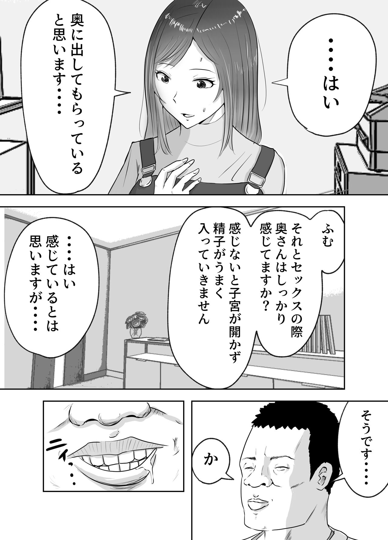 Akutoku Sanfujinkai ni Kansa to Shoushite Sokuhame Nakadashisareta Hitozuma page 9 full