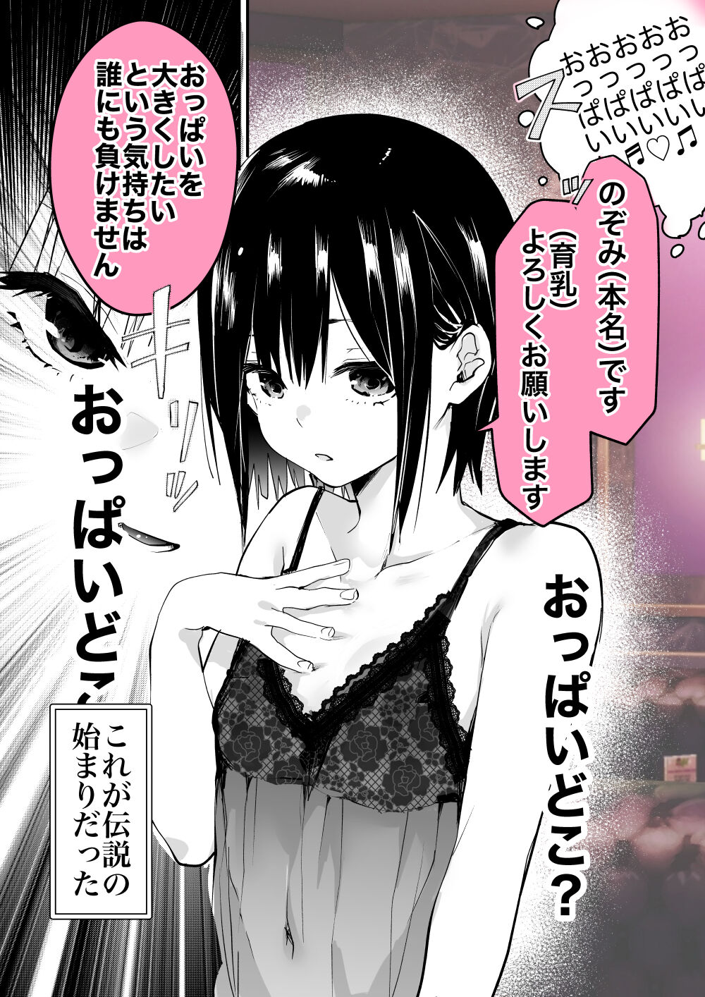 Sawada Kou page 9 full