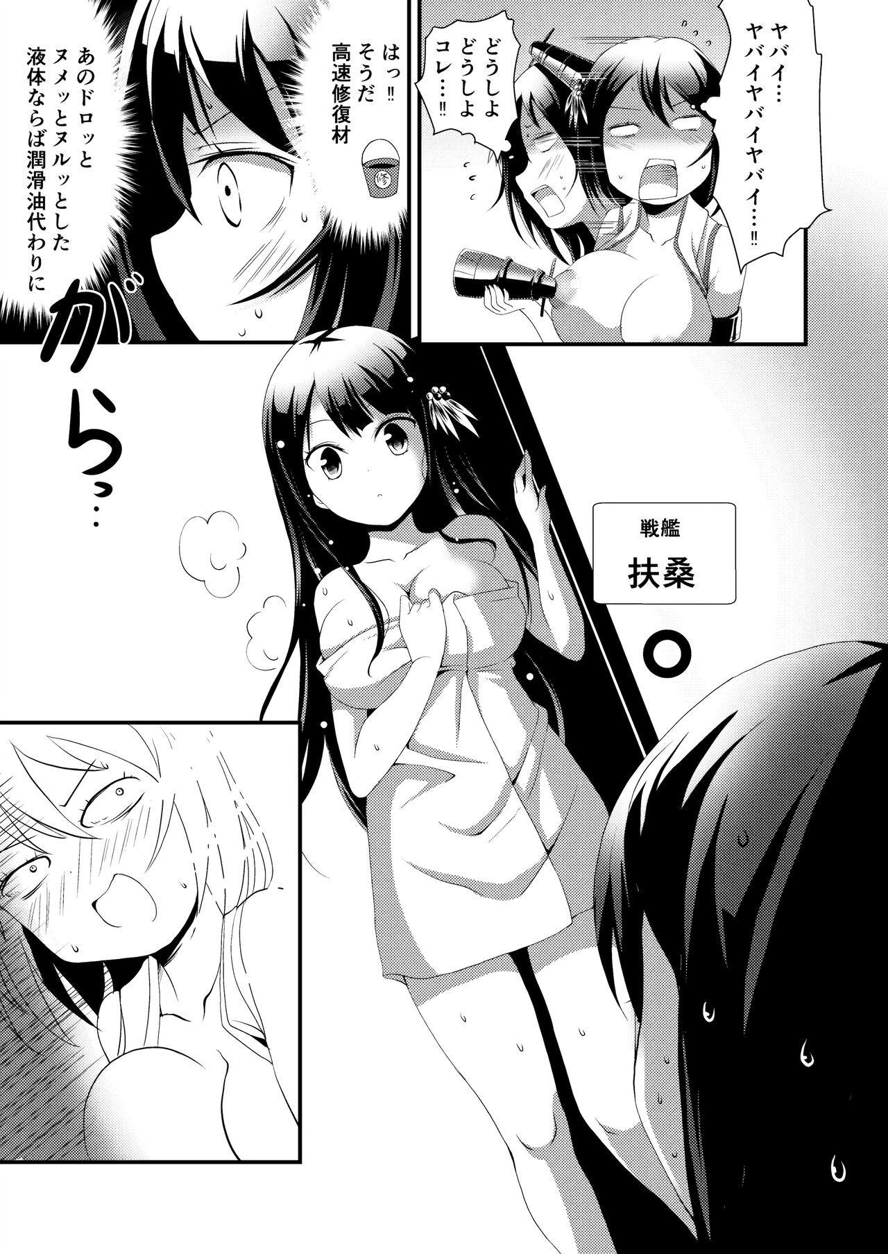 Nee-sama to Chikubi to Watashi page 9 full