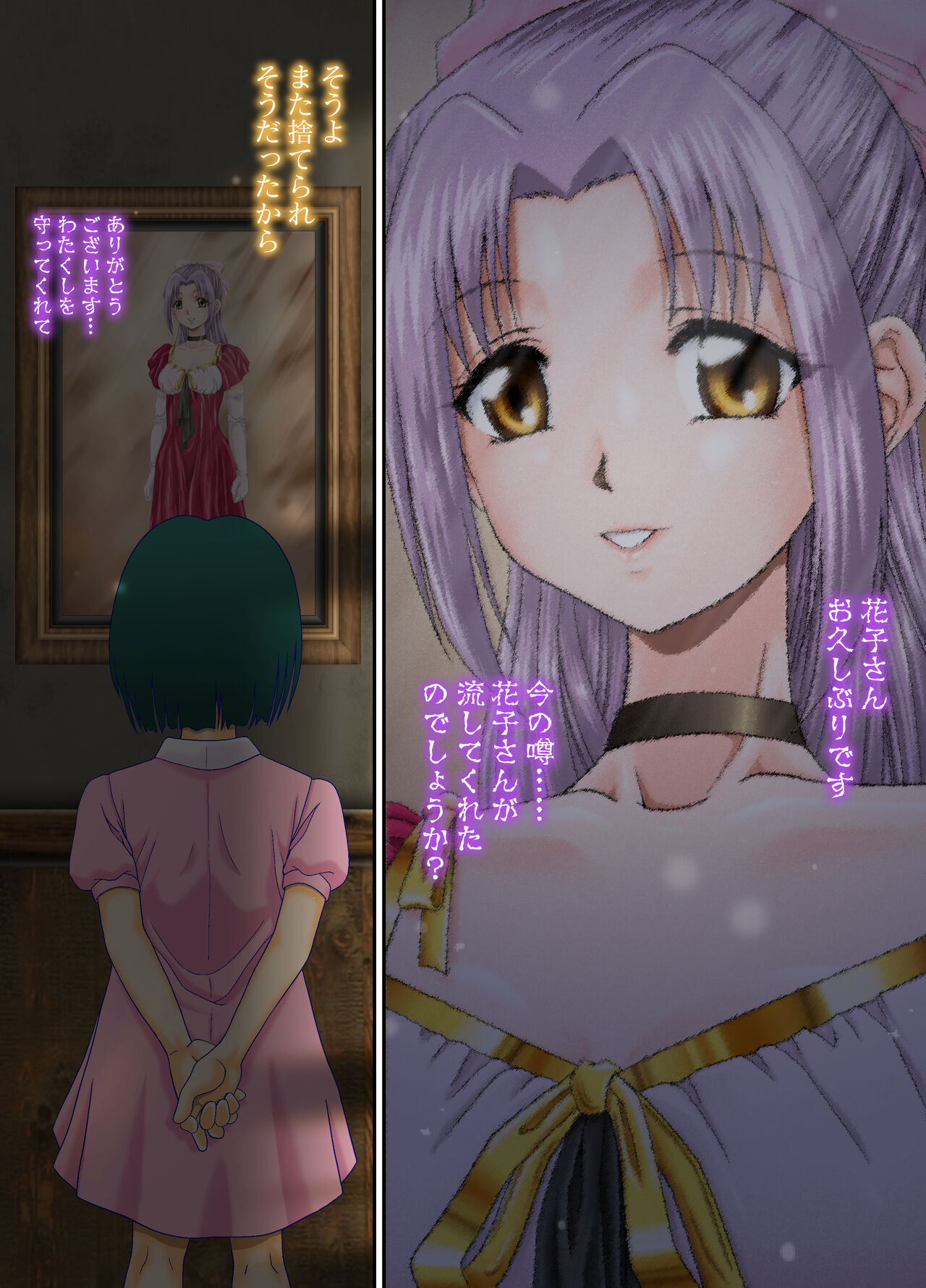 Shinenkan  絵画封印 消えゆく少女の行方 page 4 full