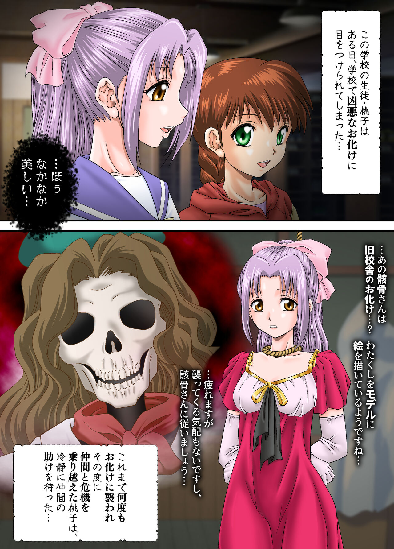 Shinenkan  絵画封印 消えゆく少女の行方 page 5 full