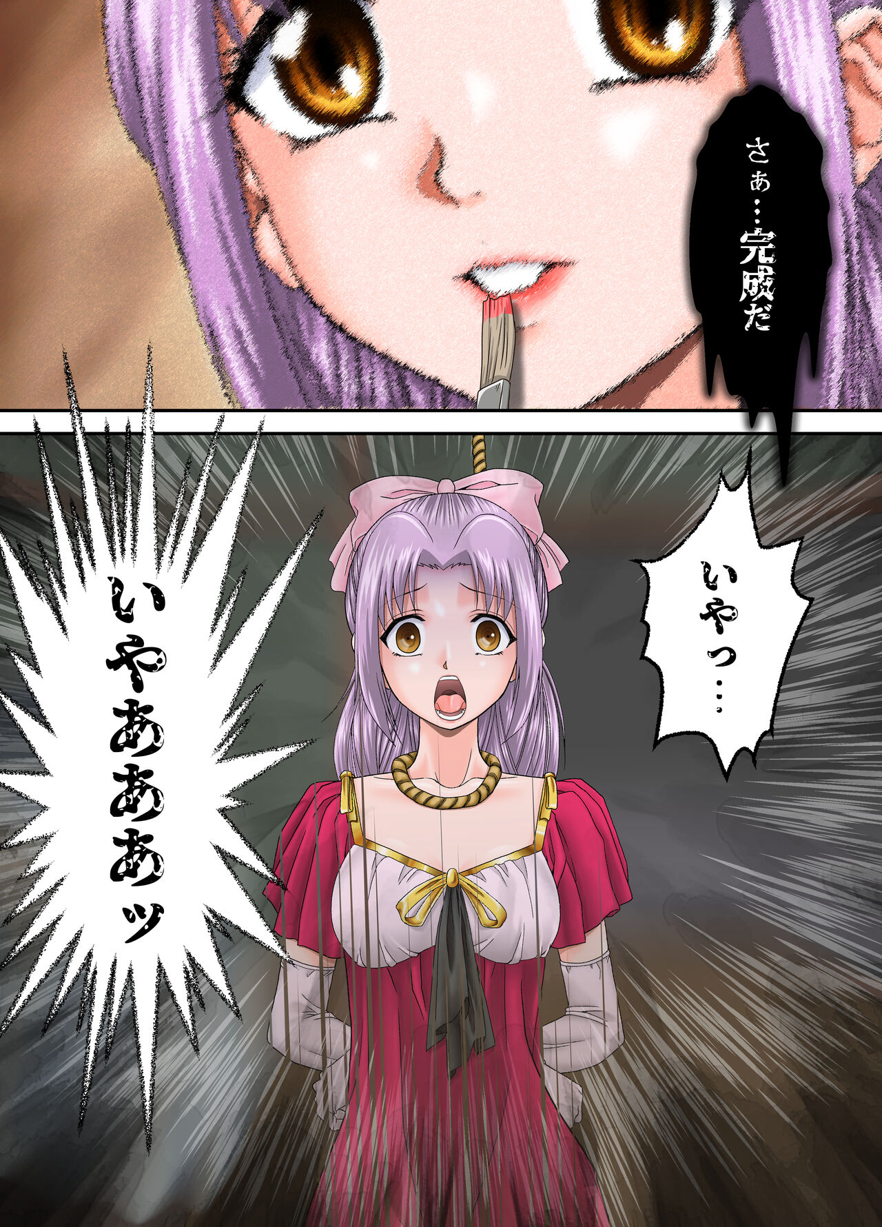 Shinenkan  絵画封印 消えゆく少女の行方 page 8 full
