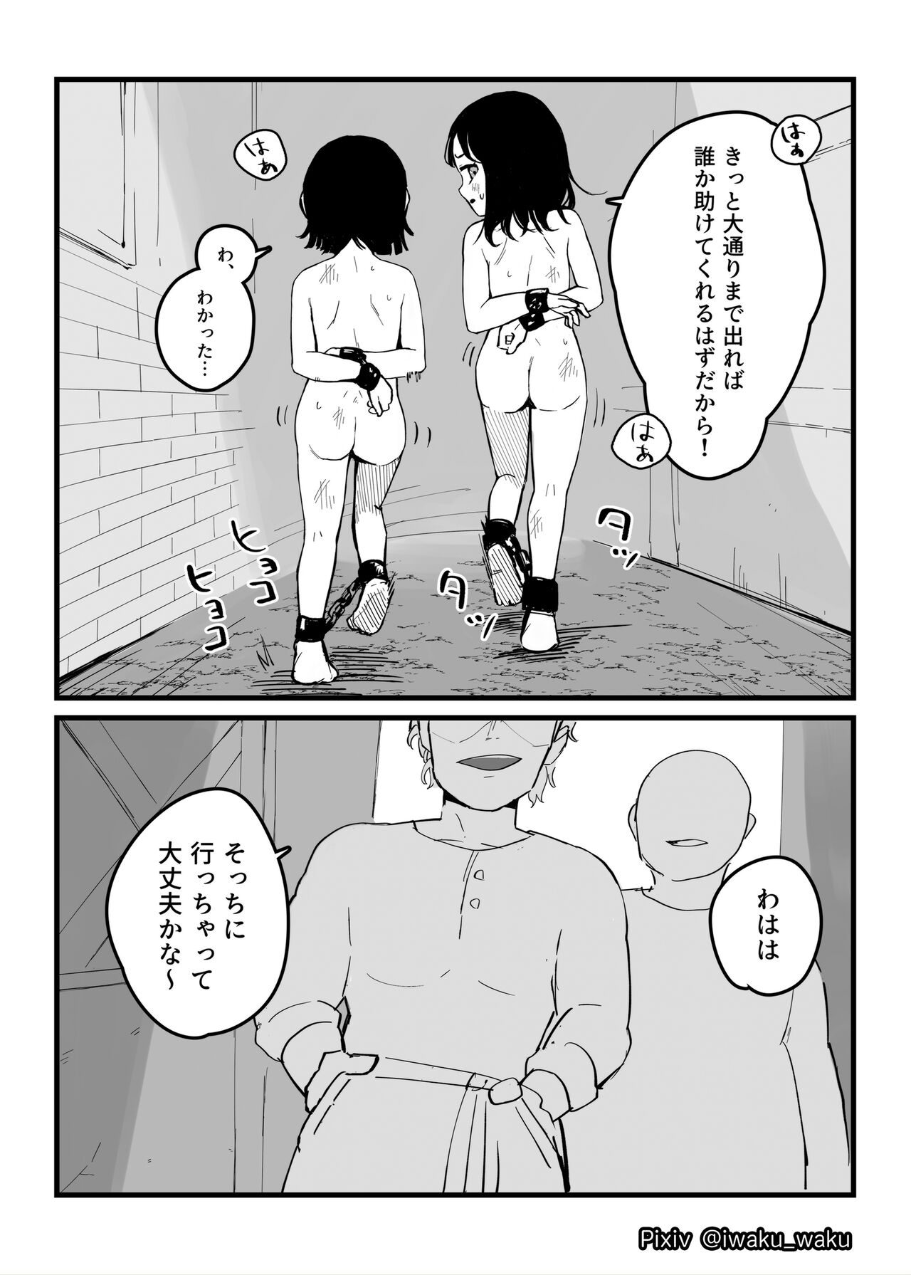 Loli Shimai Tousouchuu  | Loli Sisters on the Run page 2 full