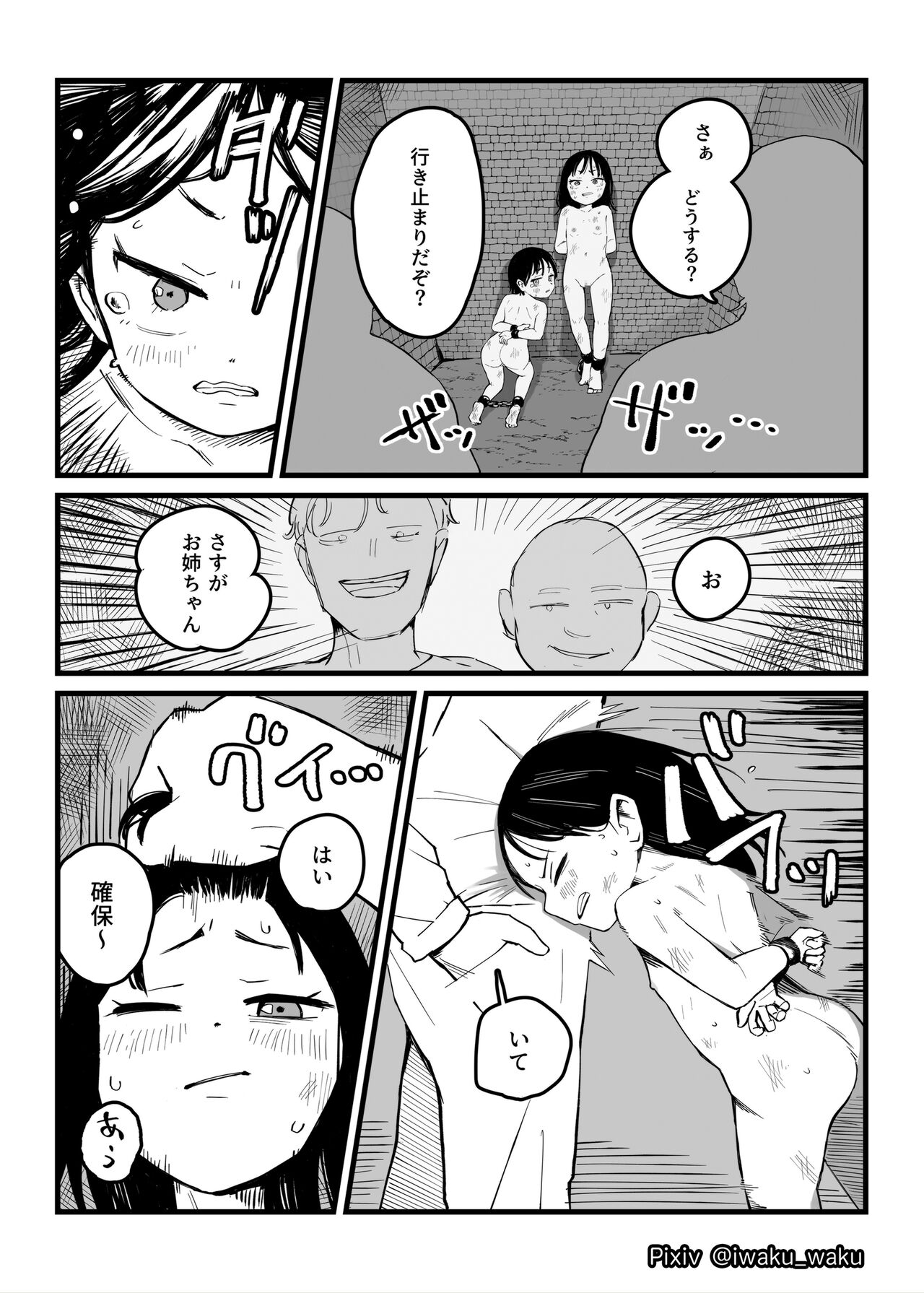 Loli Shimai Tousouchuu  | Loli Sisters on the Run page 4 full