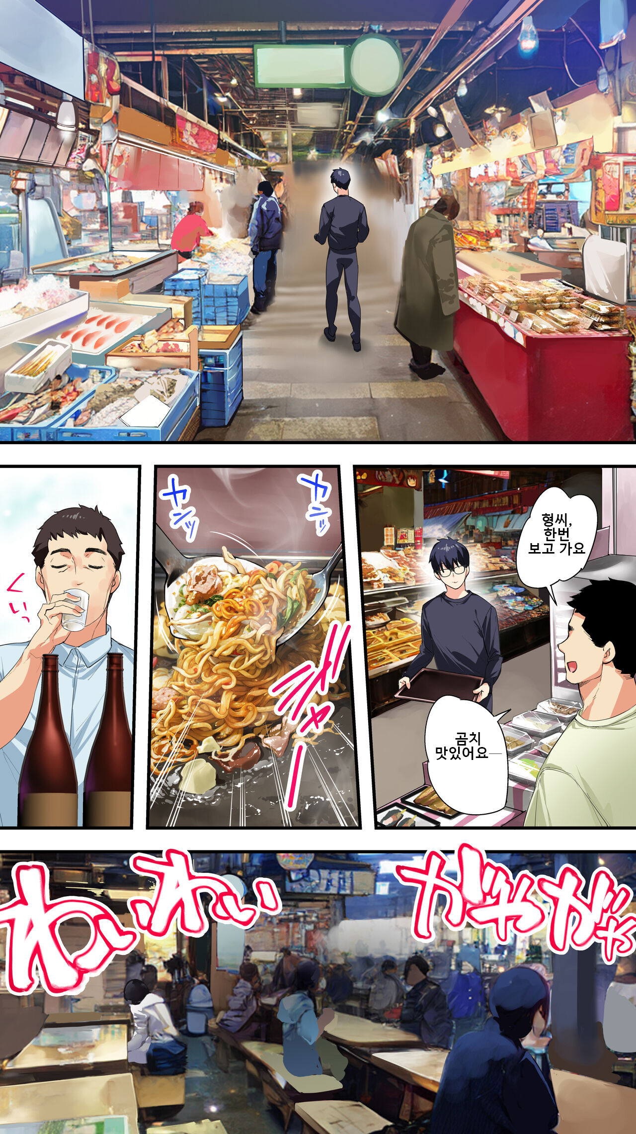 Panpan Travelers Kochi Shuudan Rape Ryokou | 판판트래블러 고치 집단 레이프 여행 page 10 full