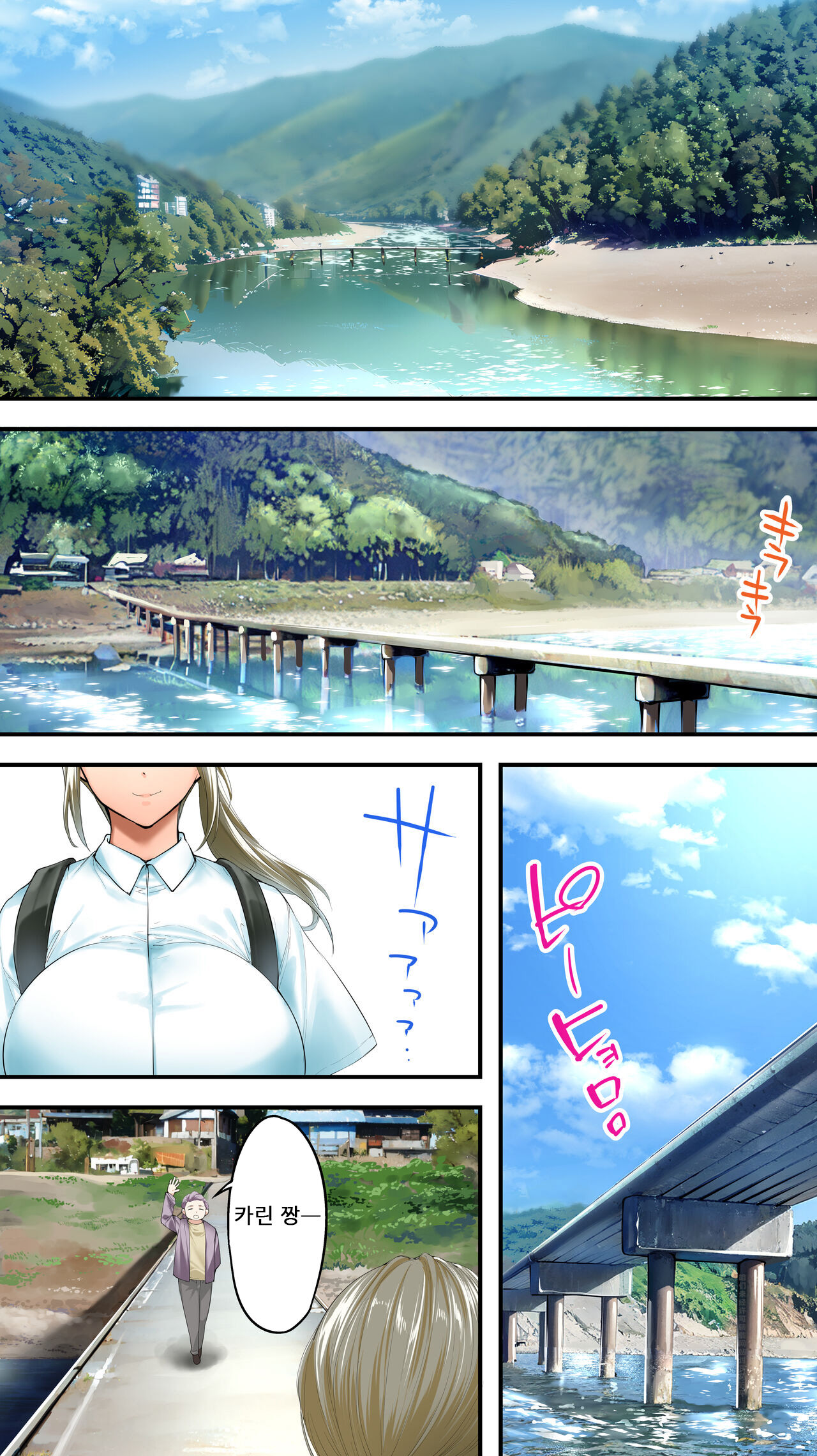 Panpan Travelers Kochi Shuudan Rape Ryokou | 판판트래블러 고치 집단 레이프 여행 page 2 full