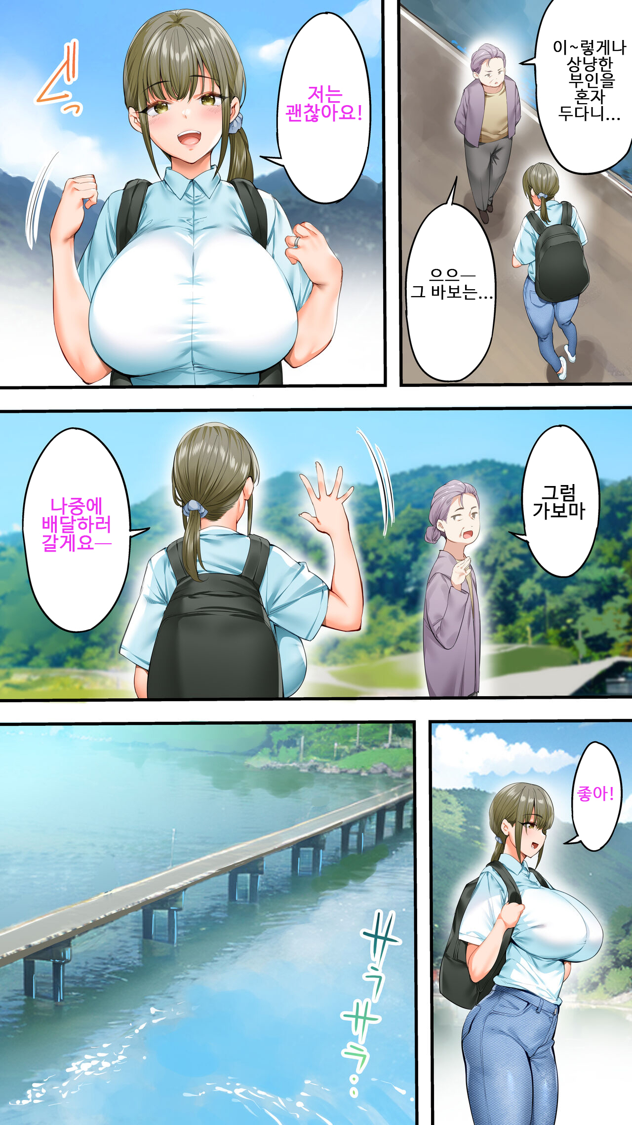 Panpan Travelers Kochi Shuudan Rape Ryokou | 판판트래블러 고치 집단 레이프 여행 page 4 full