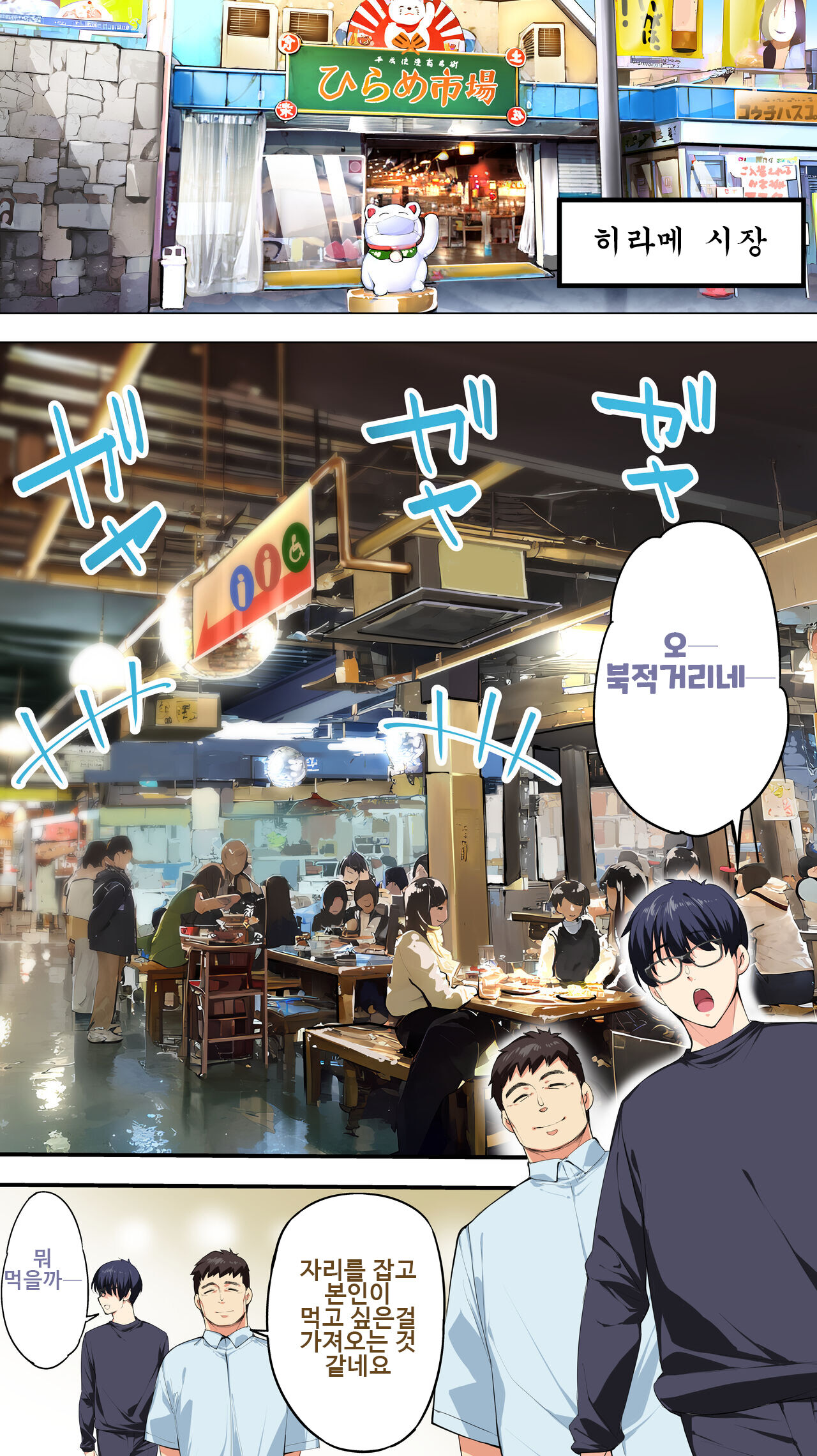 Panpan Travelers Kochi Shuudan Rape Ryokou | 판판트래블러 고치 집단 레이프 여행 page 9 full