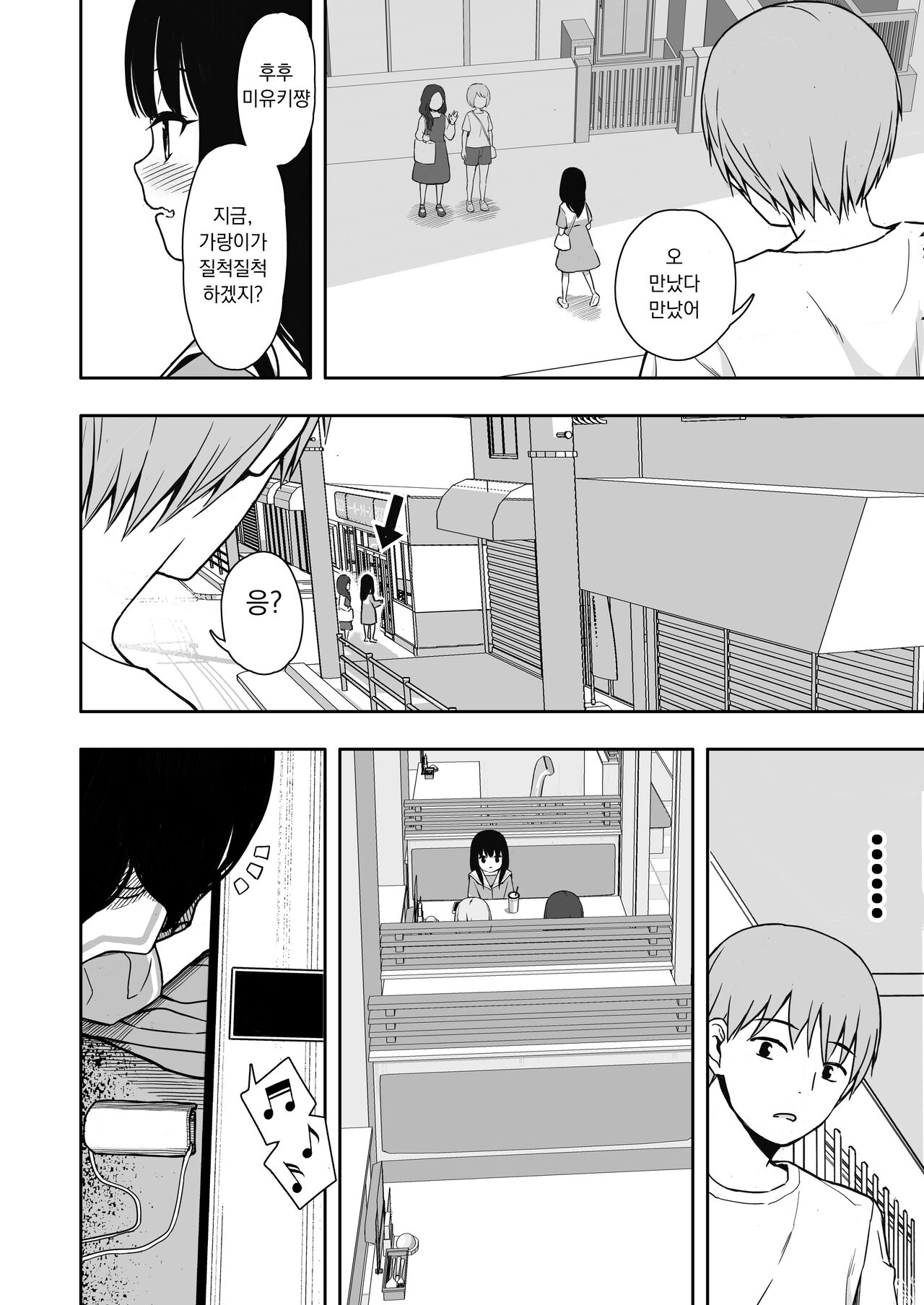 Otonari-san no Ko ni Ichiman Yen Agetara Iroiro Yarasetekureta 2 | 이웃집 아이한테 일만 엔을 줬더니 이것저것 하게 해줬다 2 page 9 full