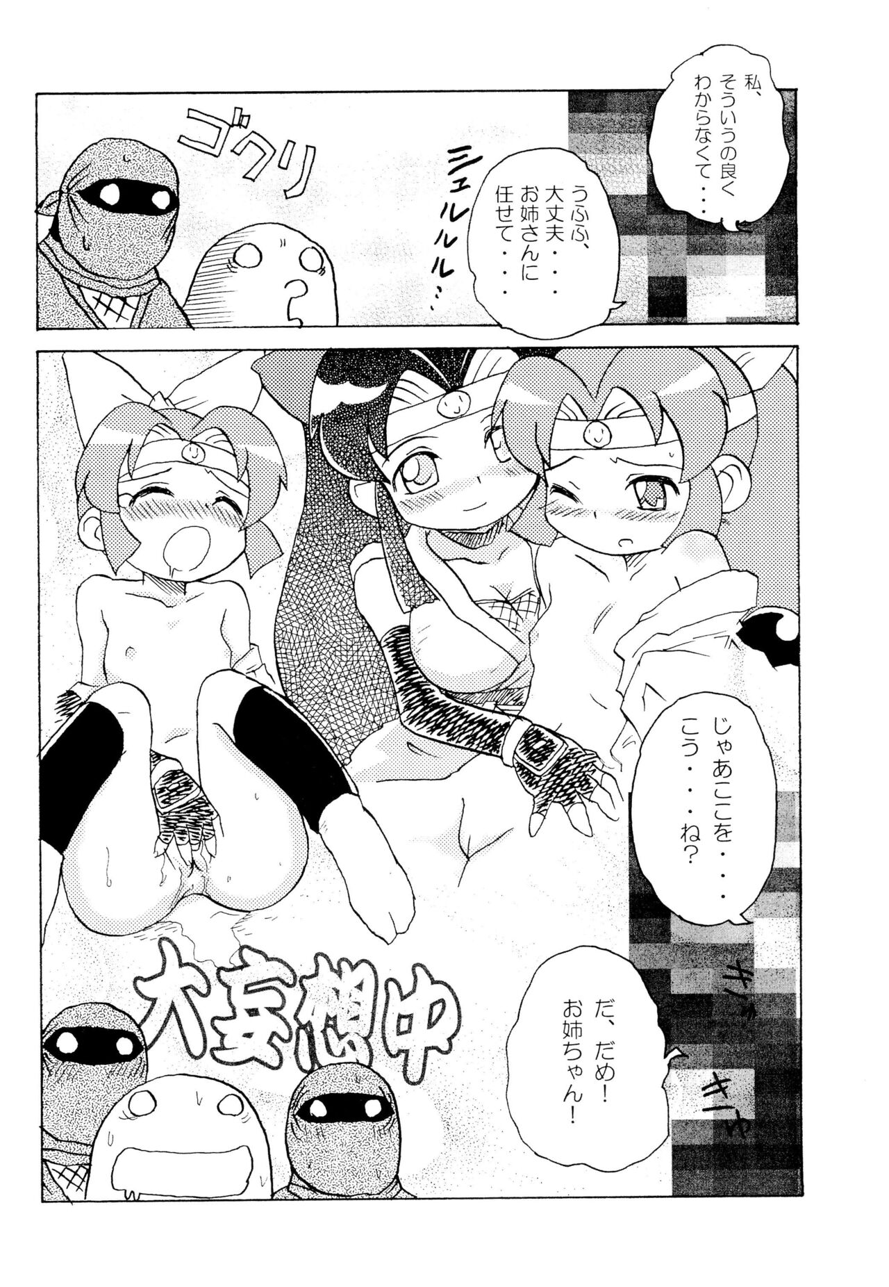Subaru SEVEN SISTERS page 8 full