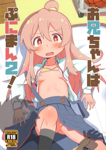 Onii-chan wa Puniman 2! cover